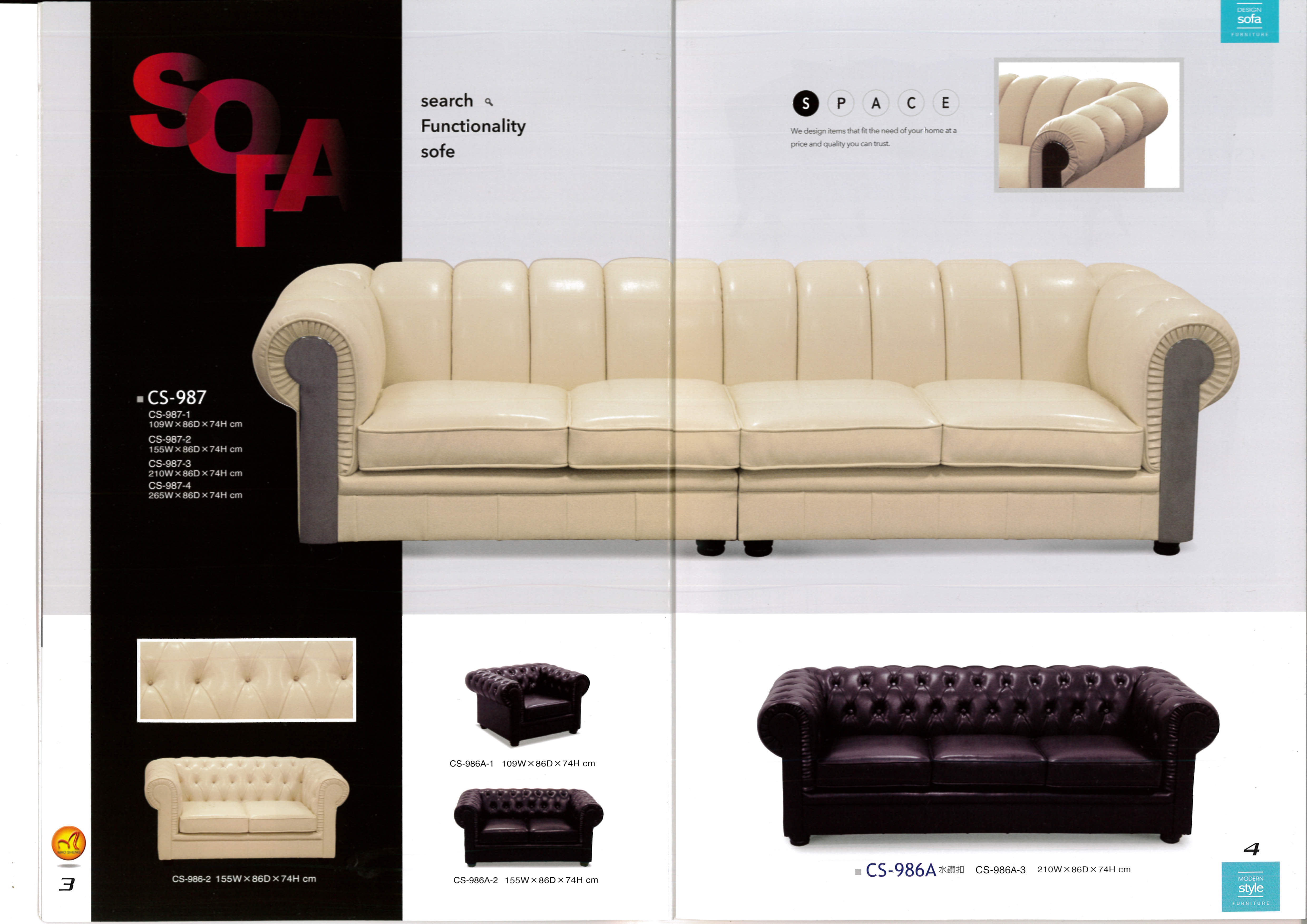 高級沙發系列P003-004