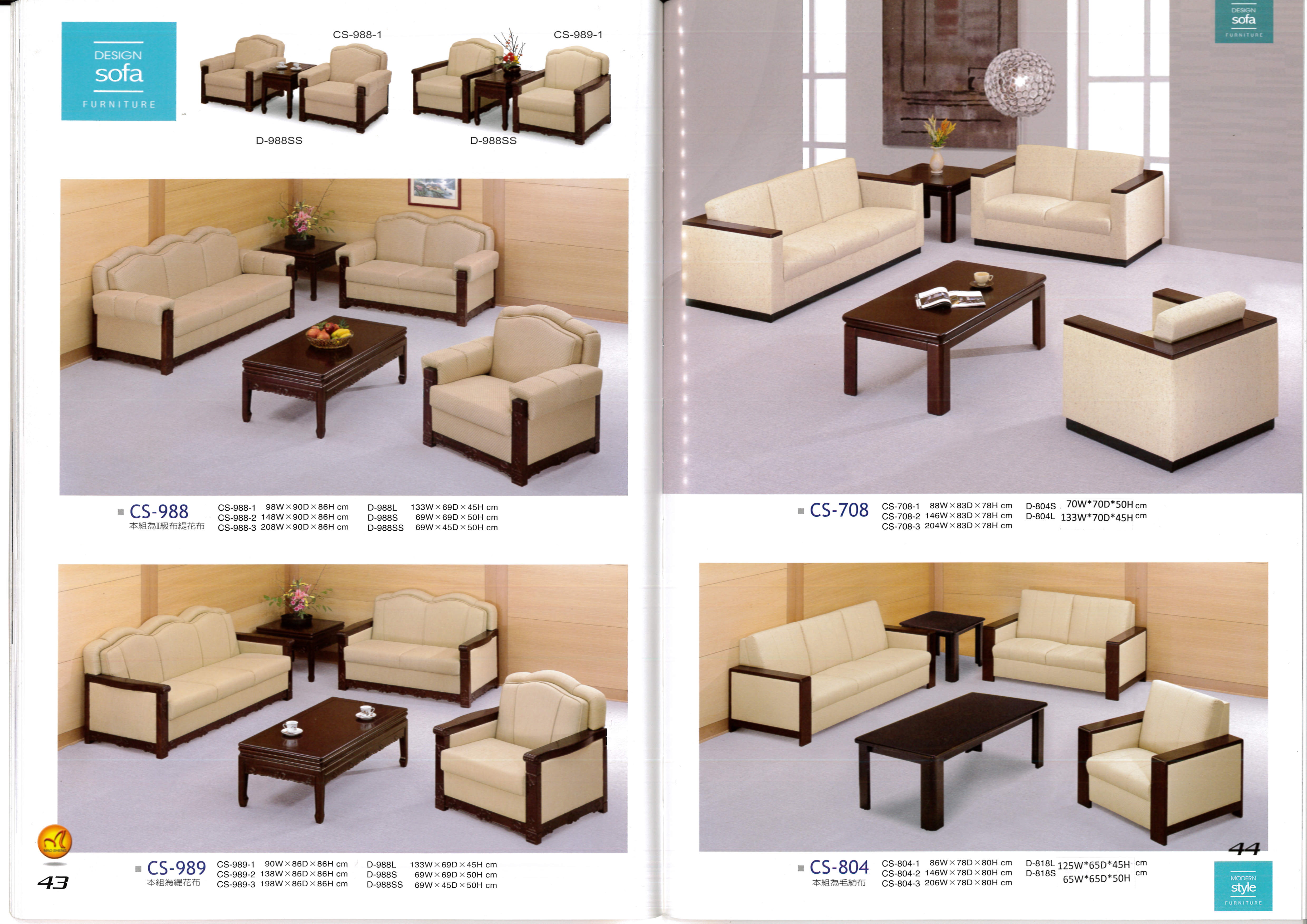 高級沙發系列P043-044