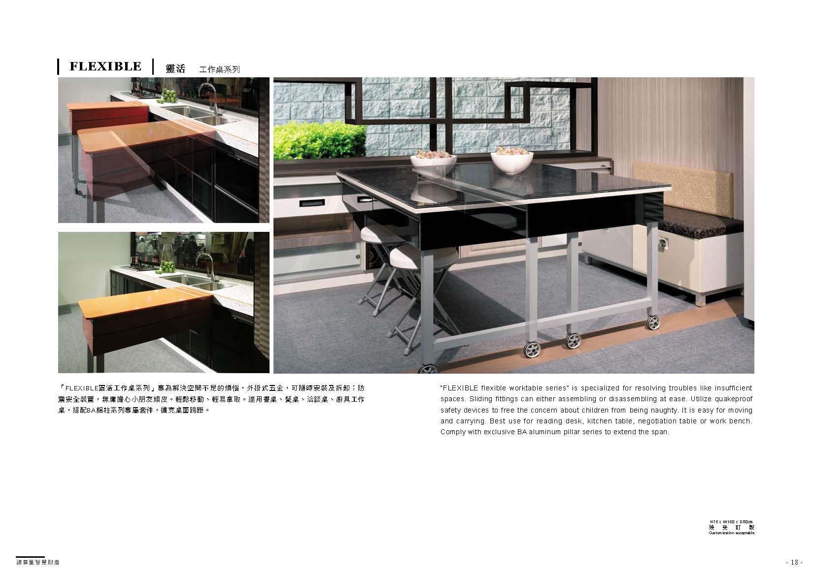 系統櫃型錄_頁面_19