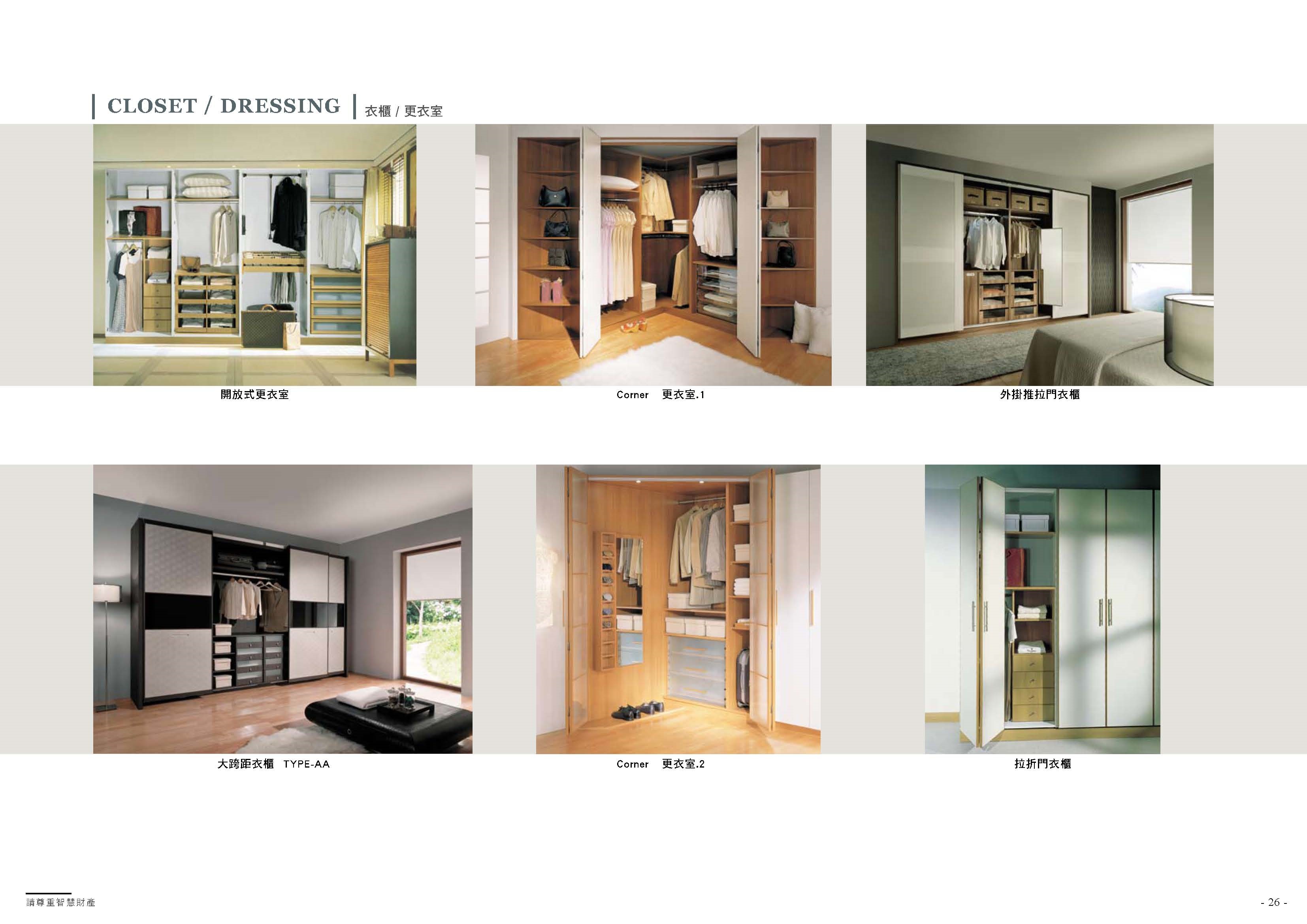 系統櫃型錄_頁面_27