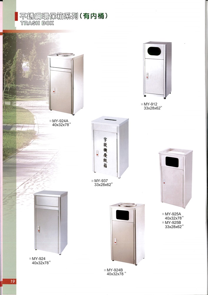 不銹鋼環保箱系列P19