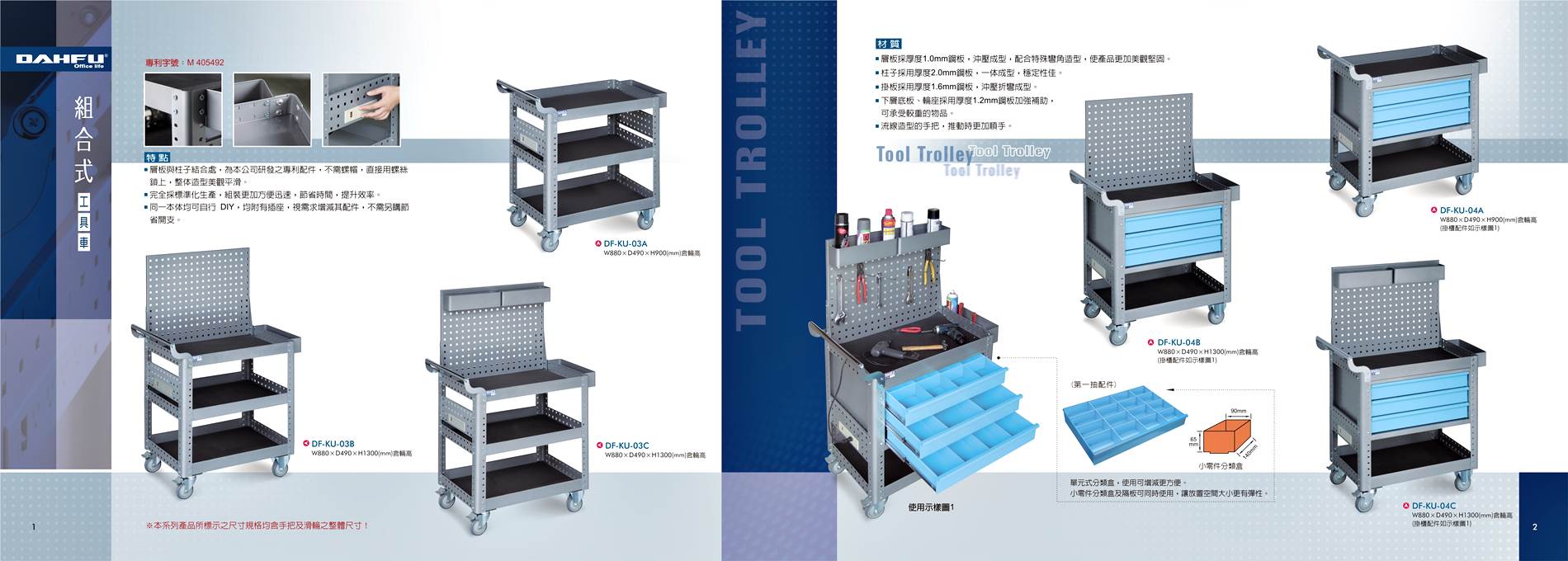 SY組合式-P001-002