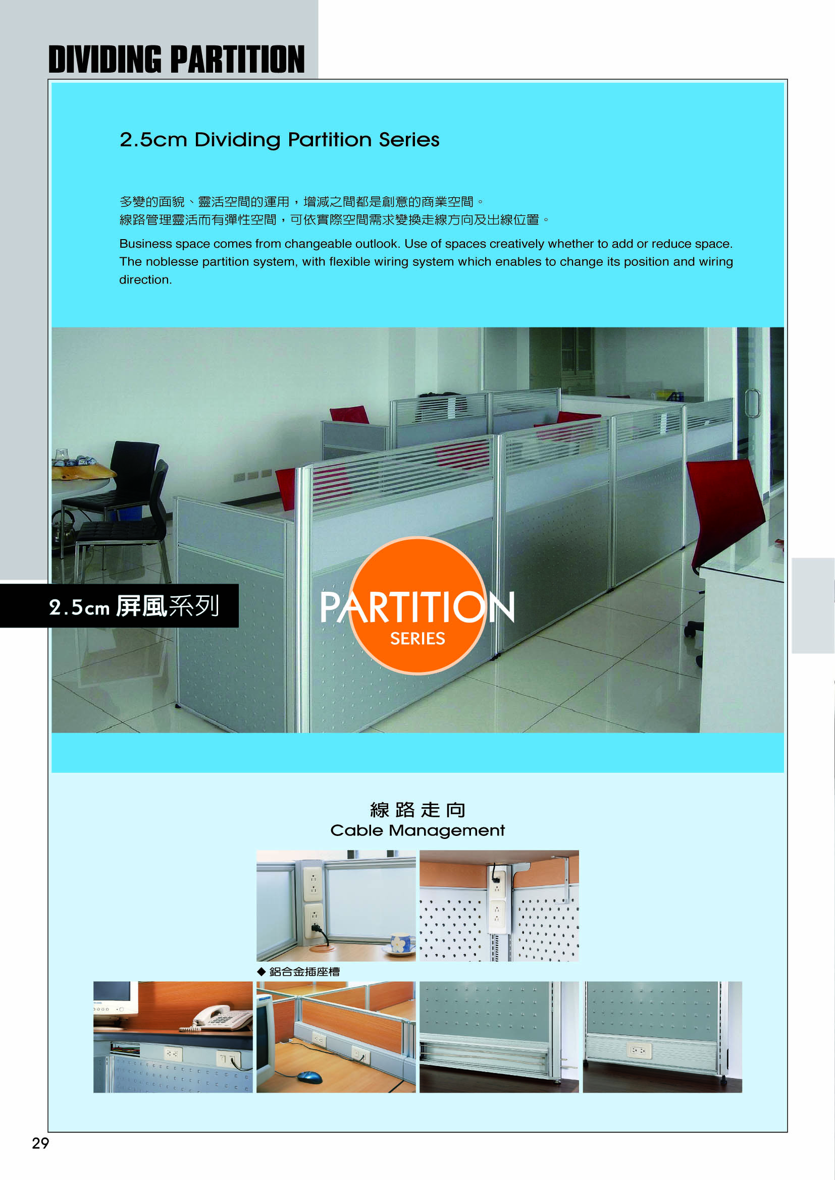 TY新產品型錄P029