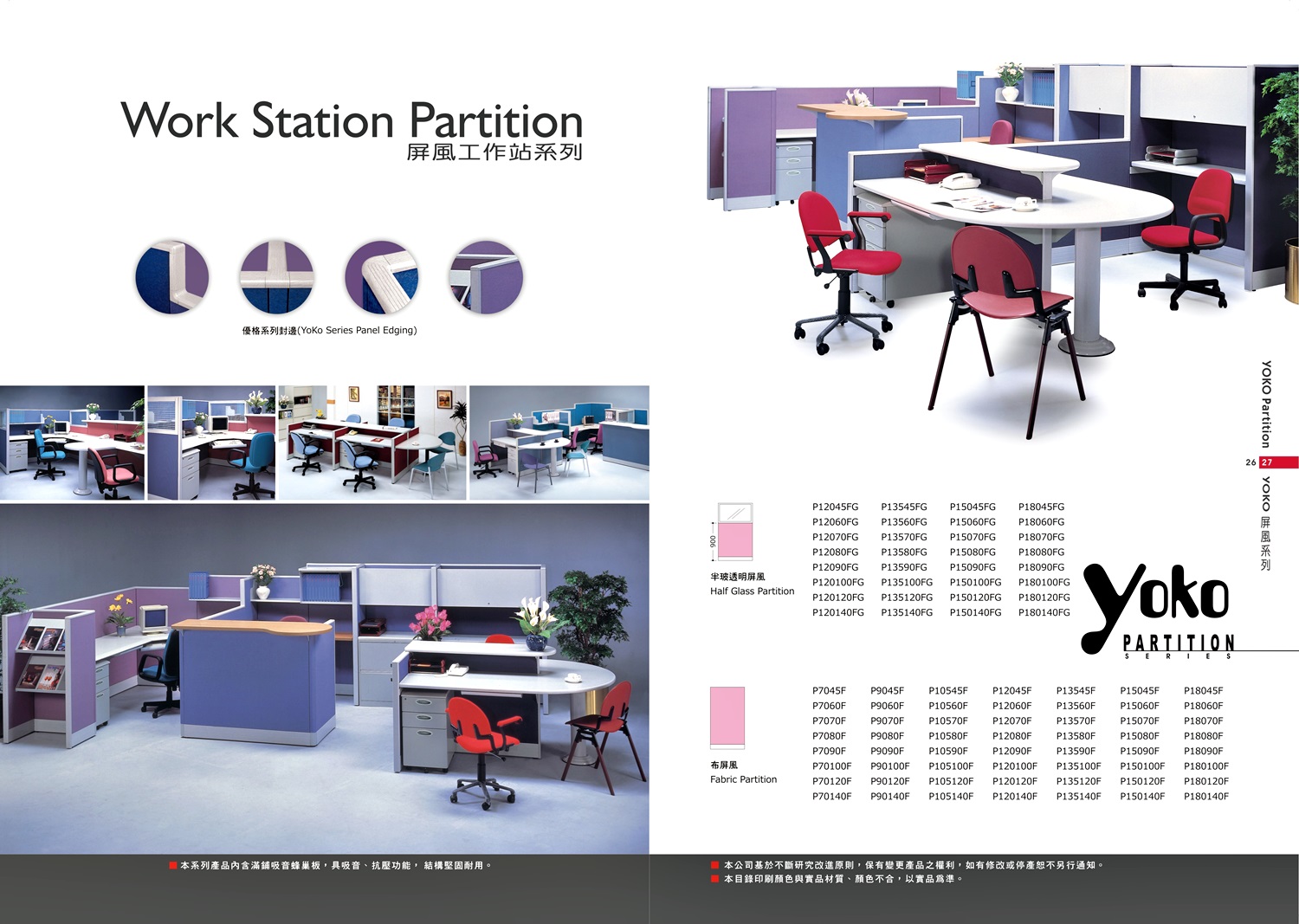 OA屏風高隔間系列P026-027