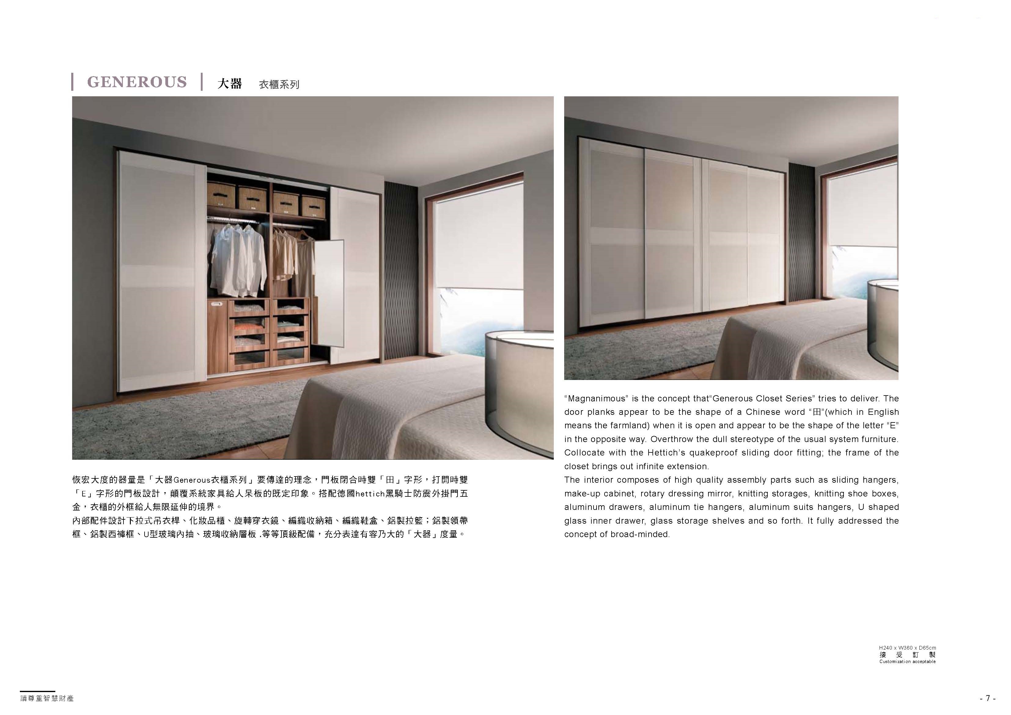 系統櫃型錄_頁面_08