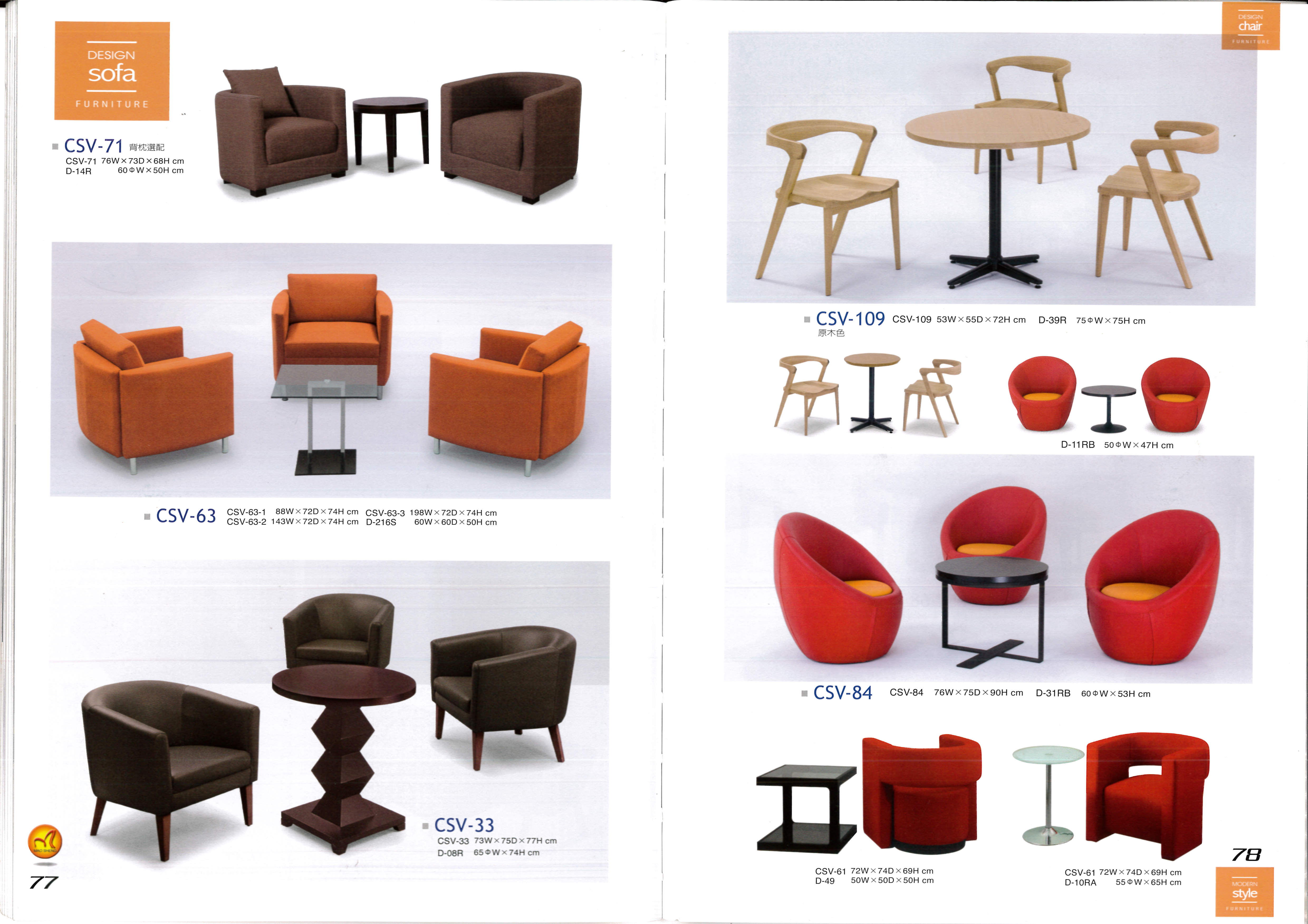 高級沙發系列P077-078