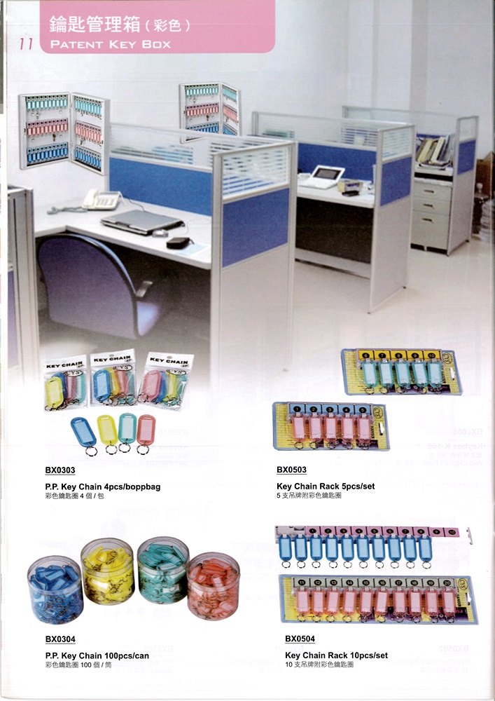 鑰匙管理箱P11