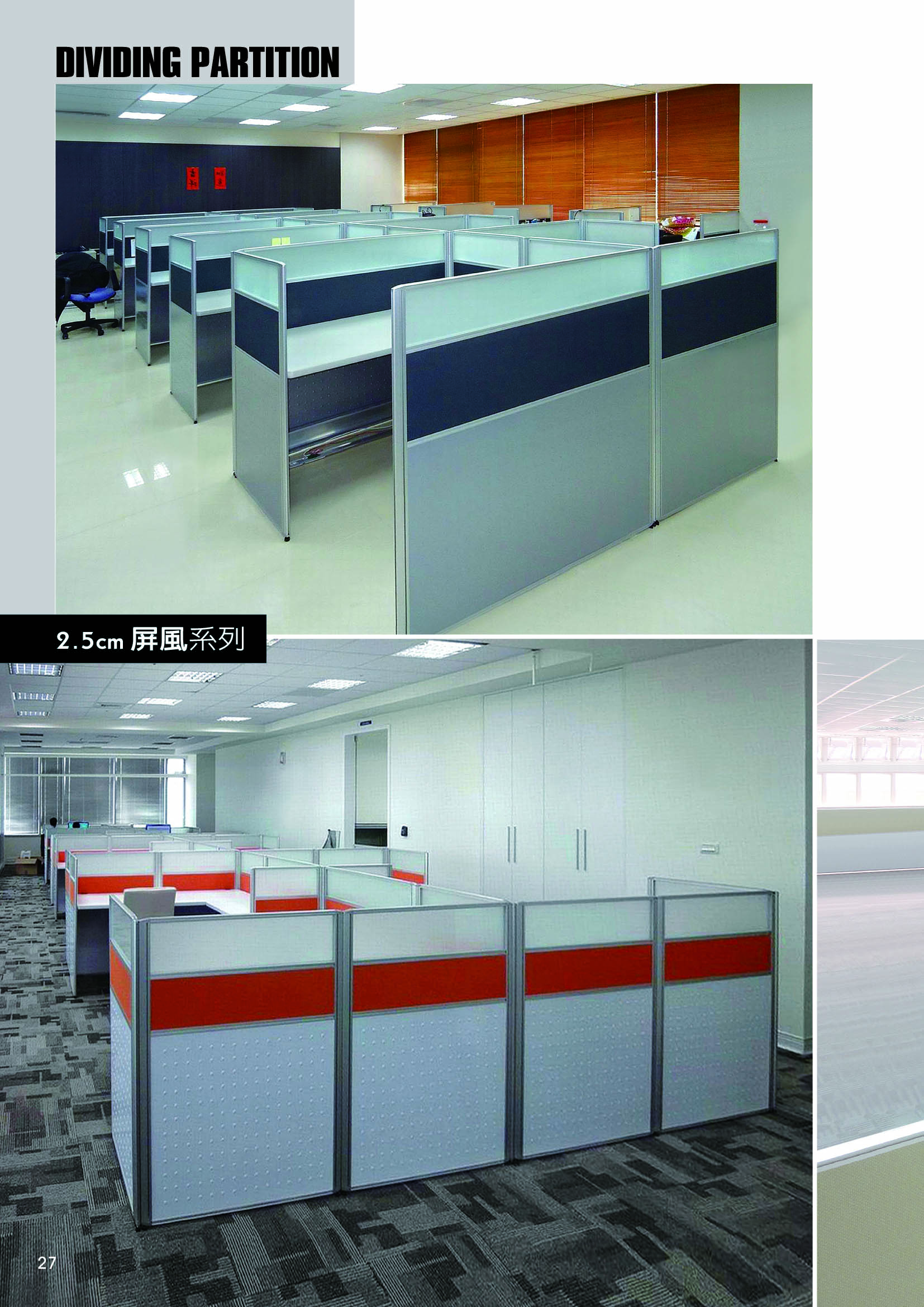 TY新產品型錄P027