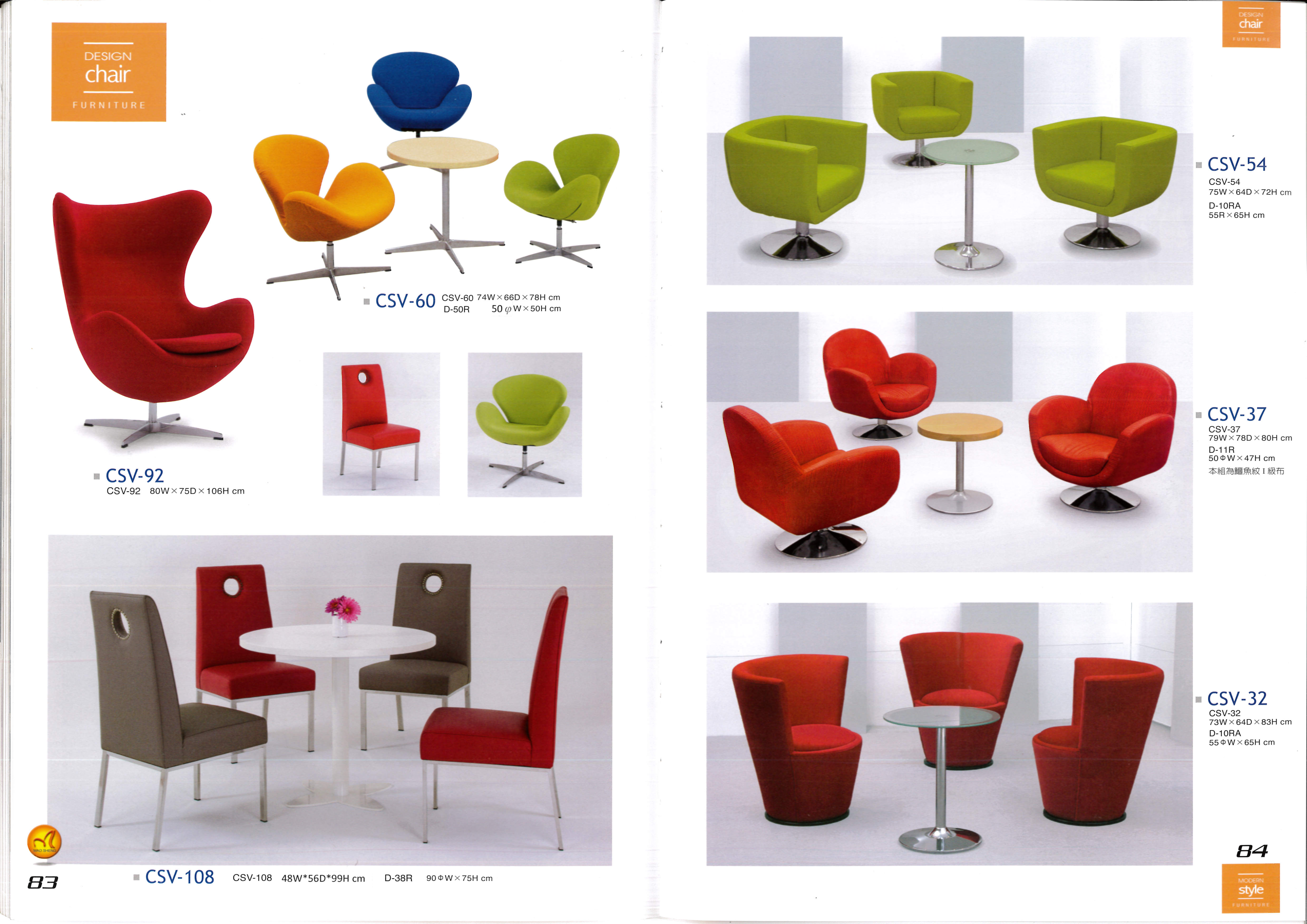 高級沙發系列P083-084