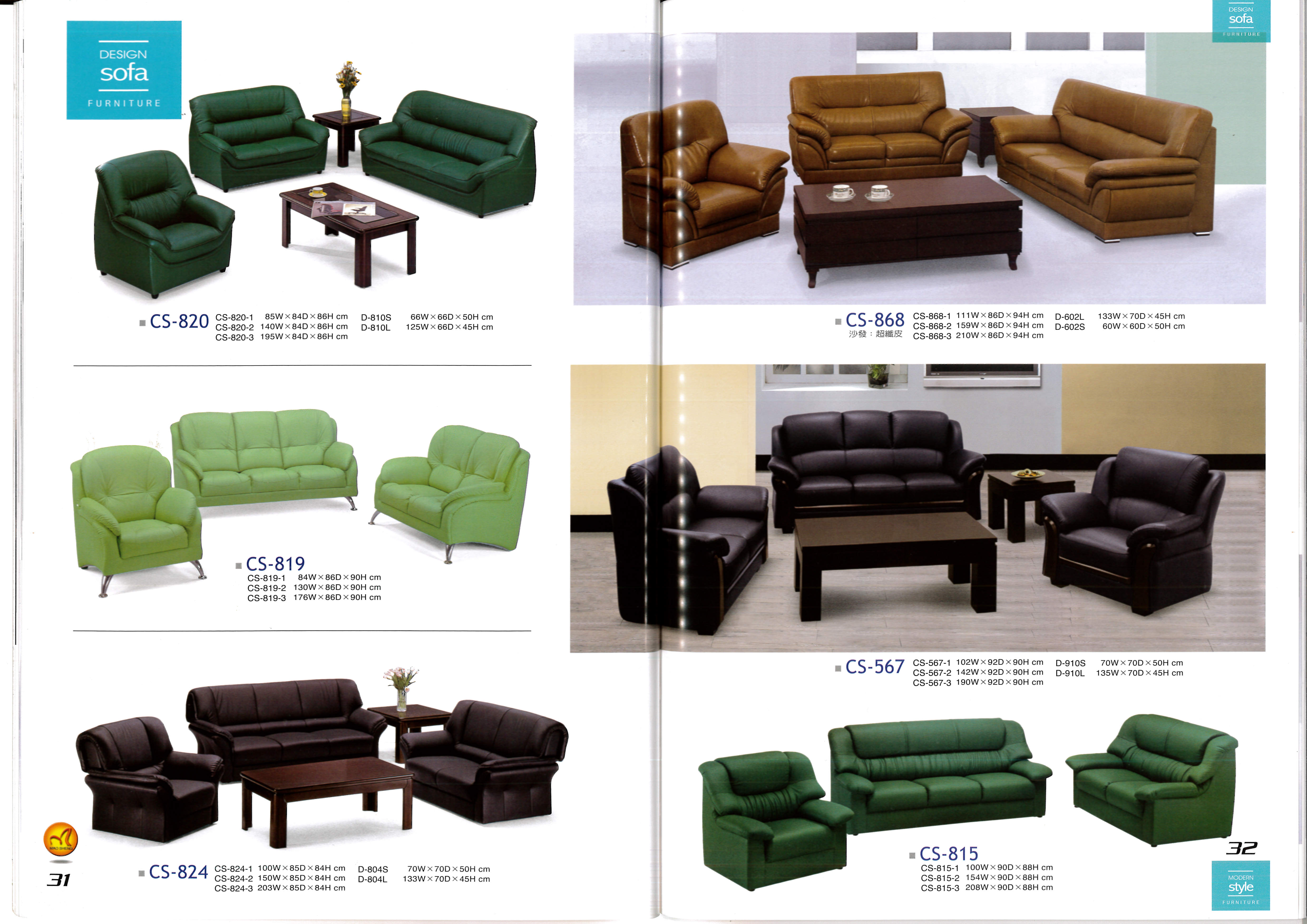 高級沙發系列P031-032