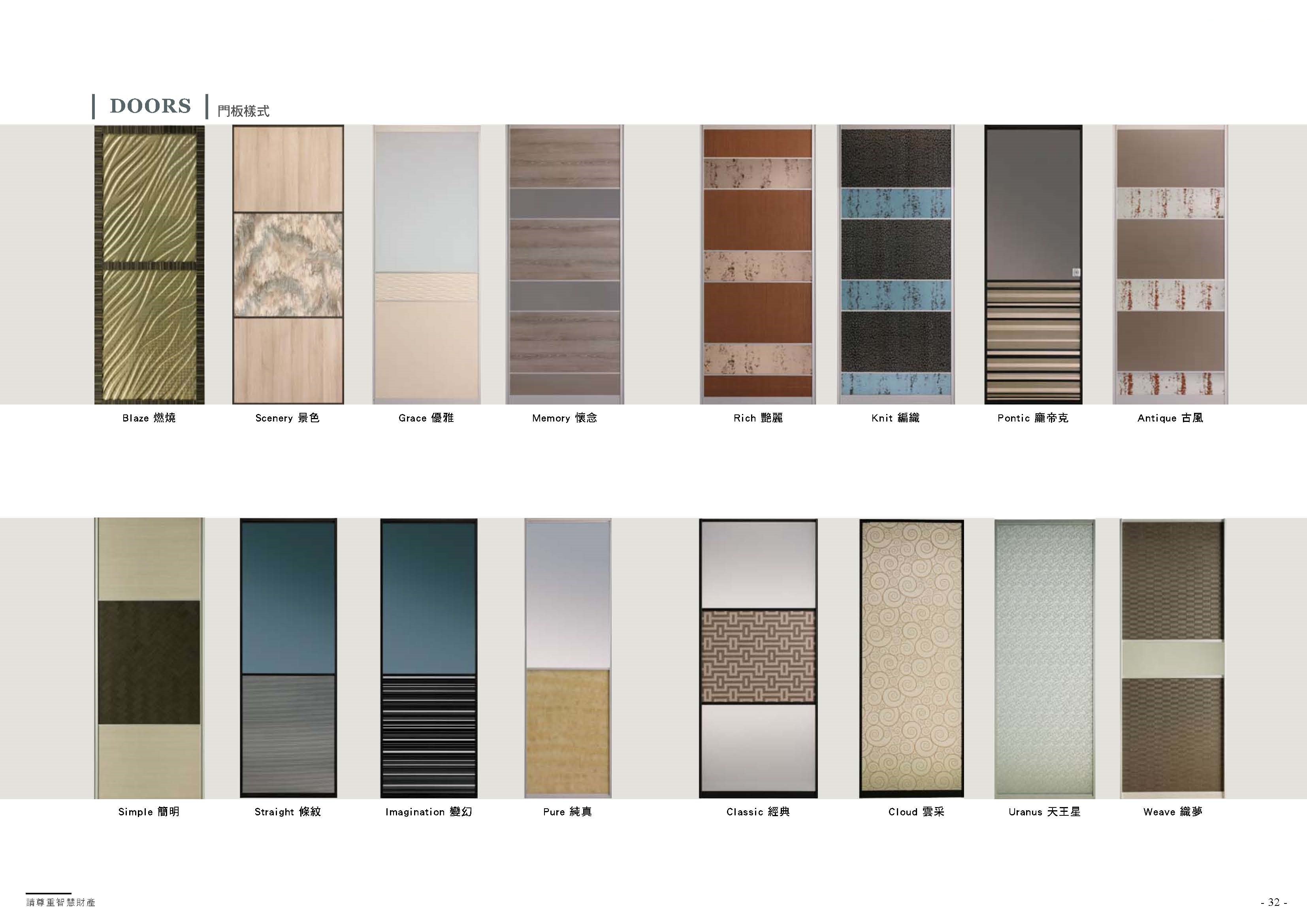 系統櫃型錄_頁面_33