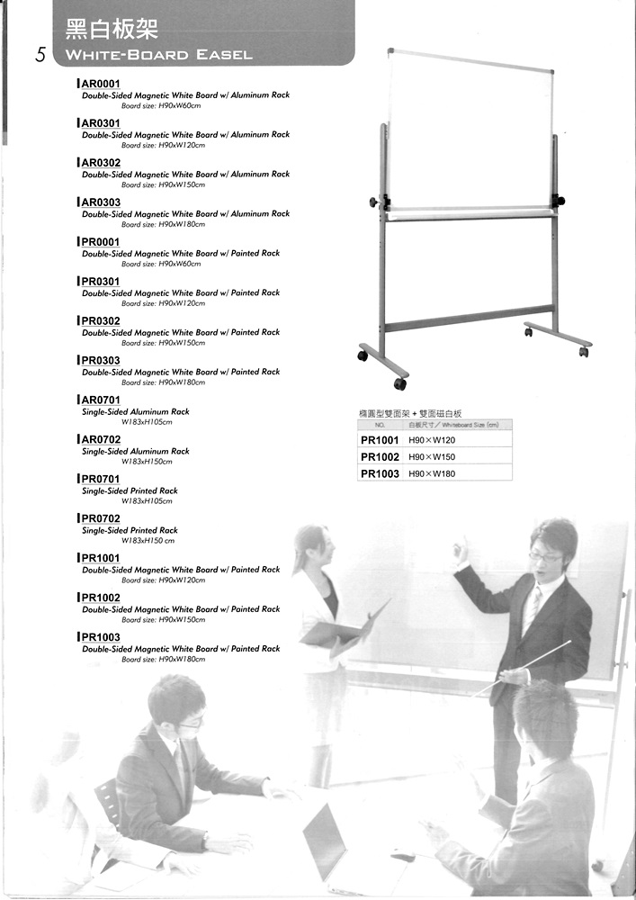 黑白板架P05