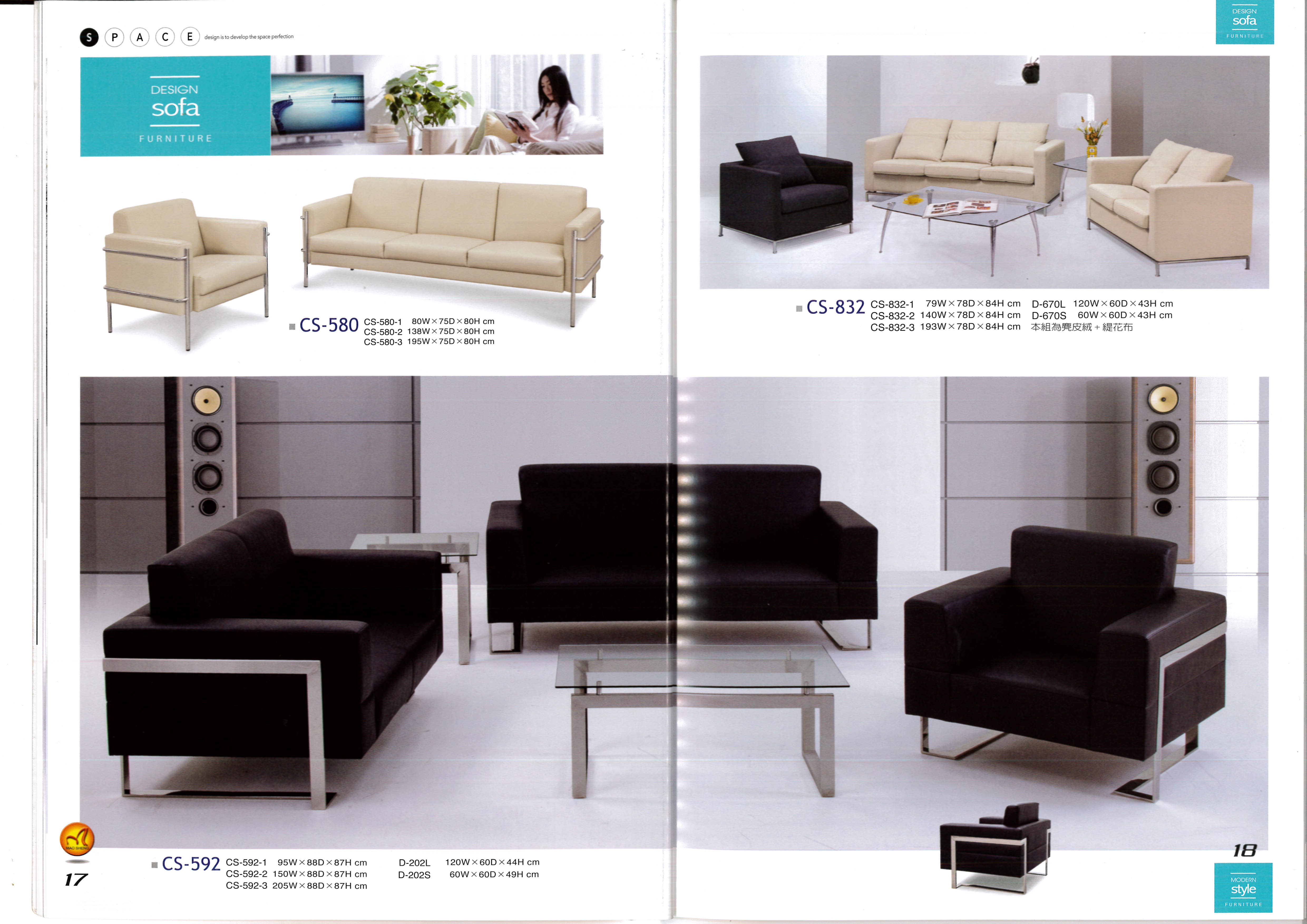 高級沙發系列P017-018