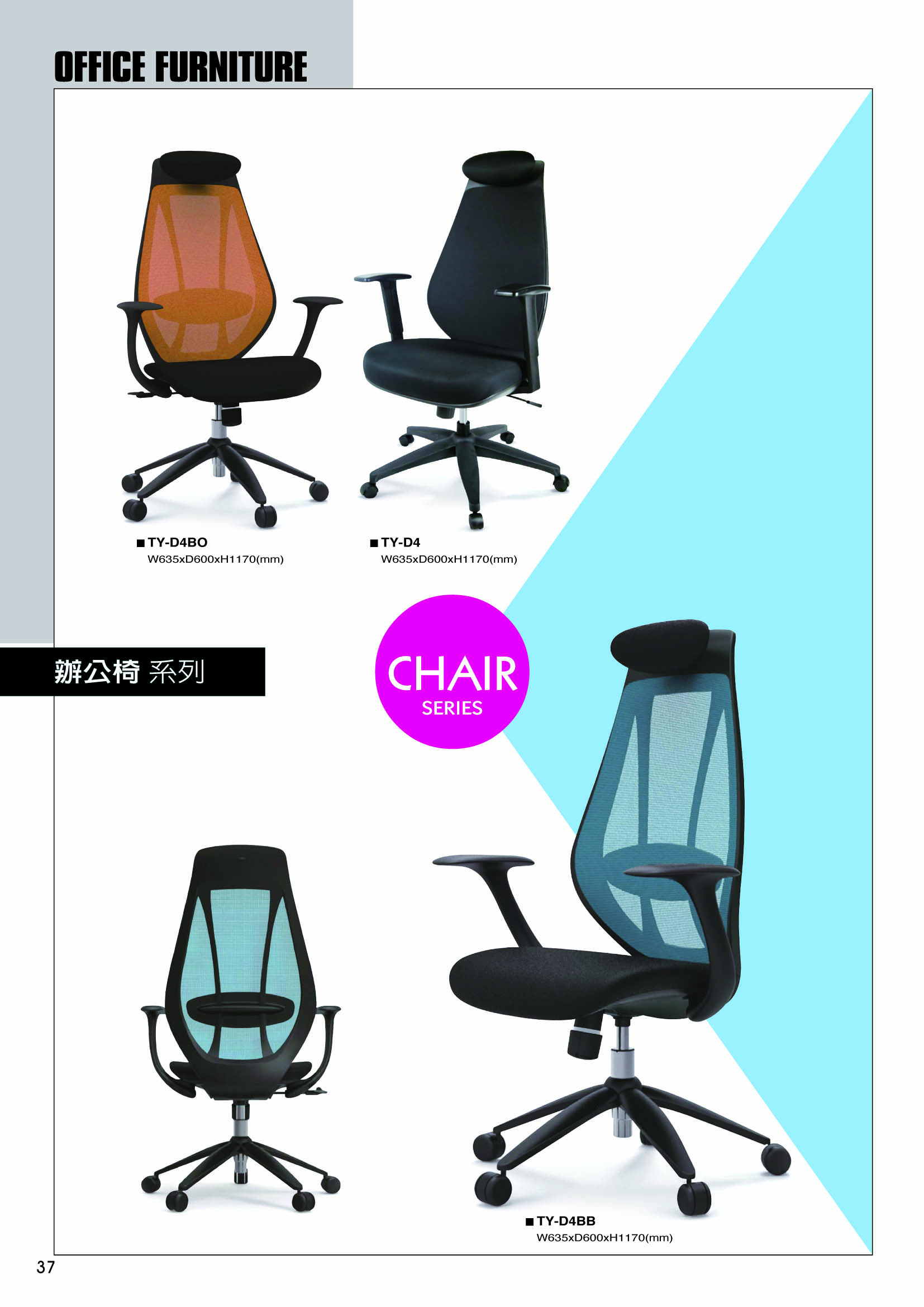 TY新產品型錄P037