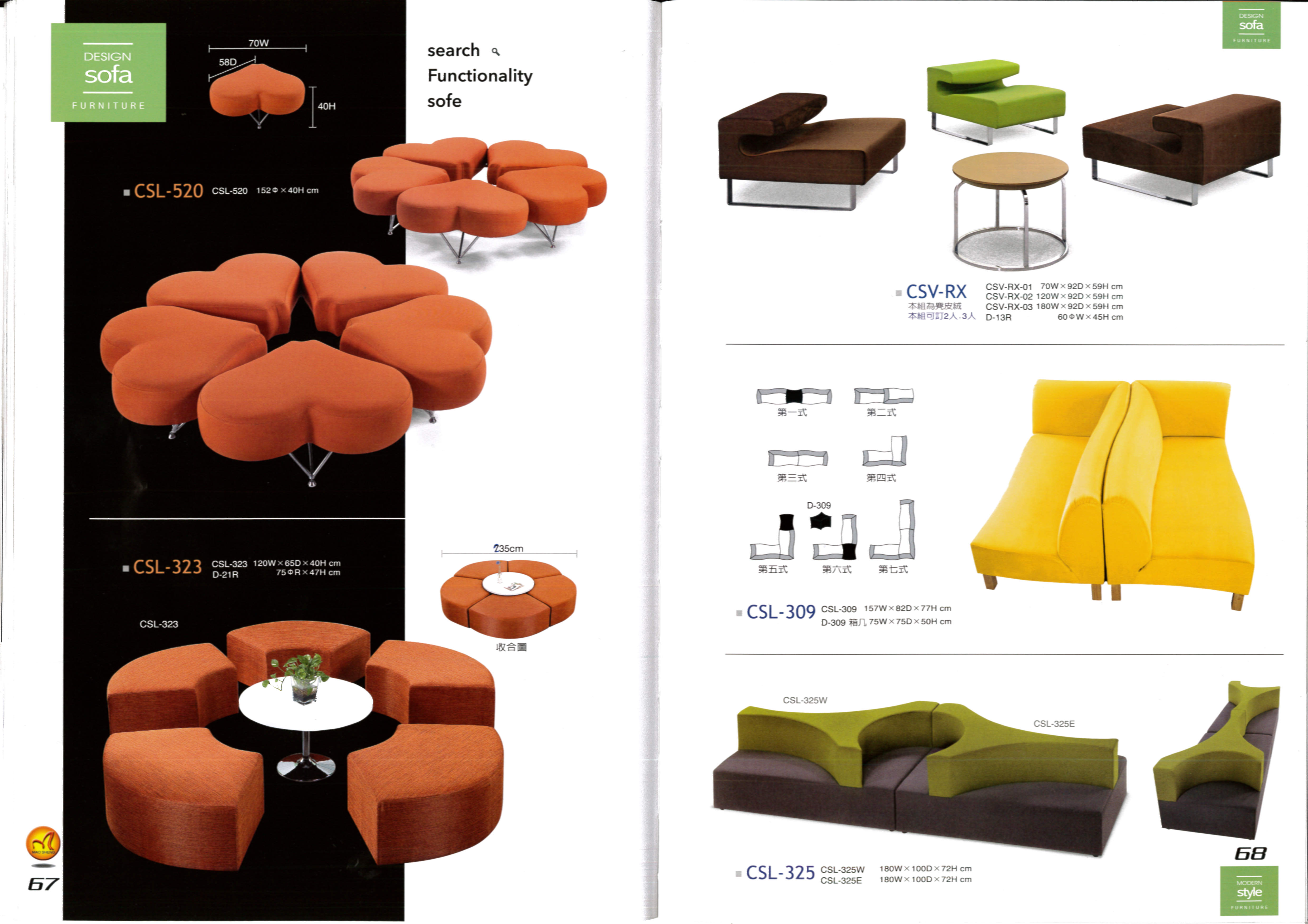 高級沙發系列P067-068
