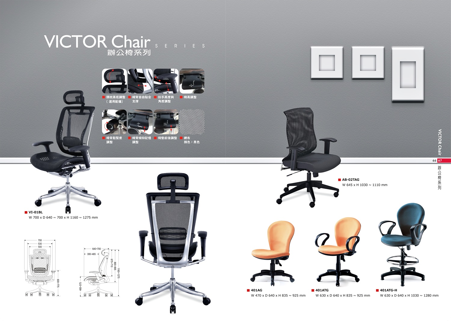 OA屏風高隔間系列P066-067