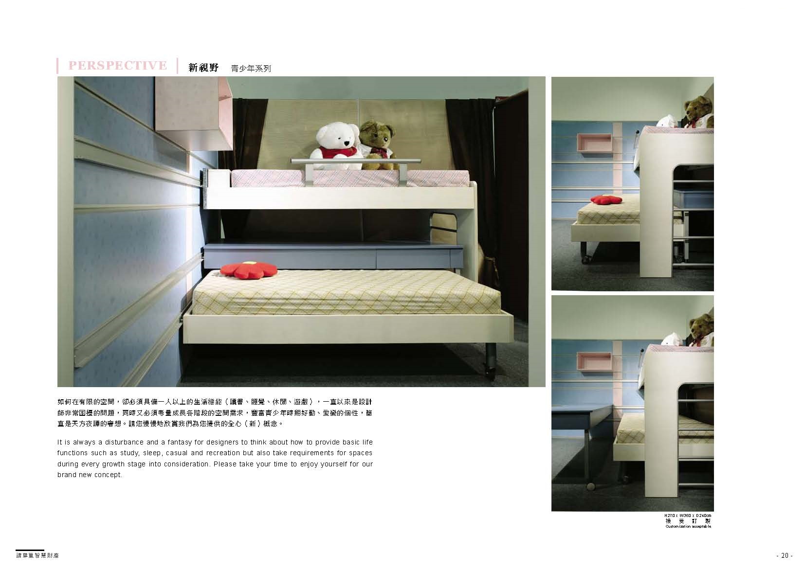 系統櫃型錄_頁面_21