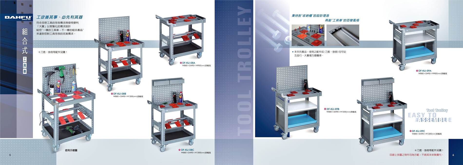 SY組合式-P005-006