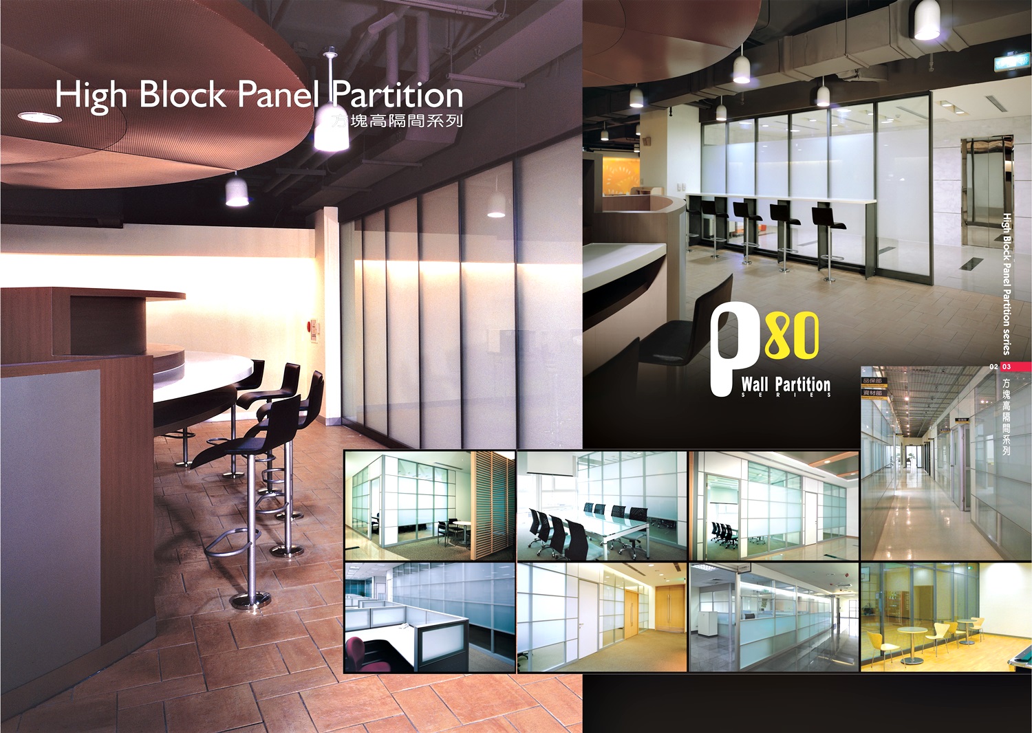 OA屏風高隔間系列P002-003