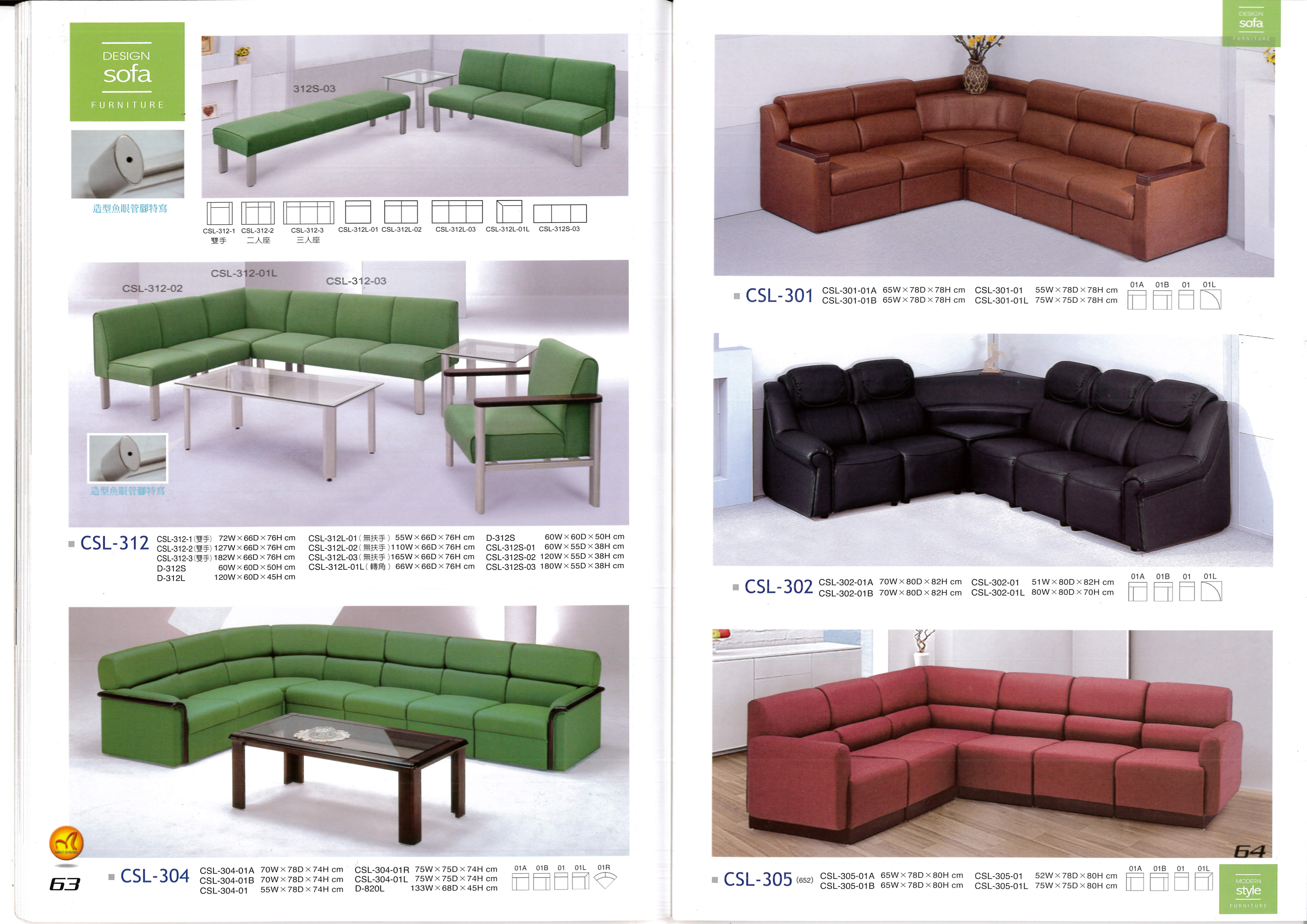 高級沙發系列P063-064