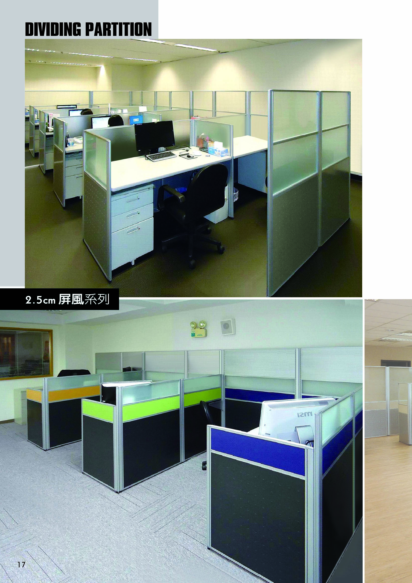 TY新產品型錄P017