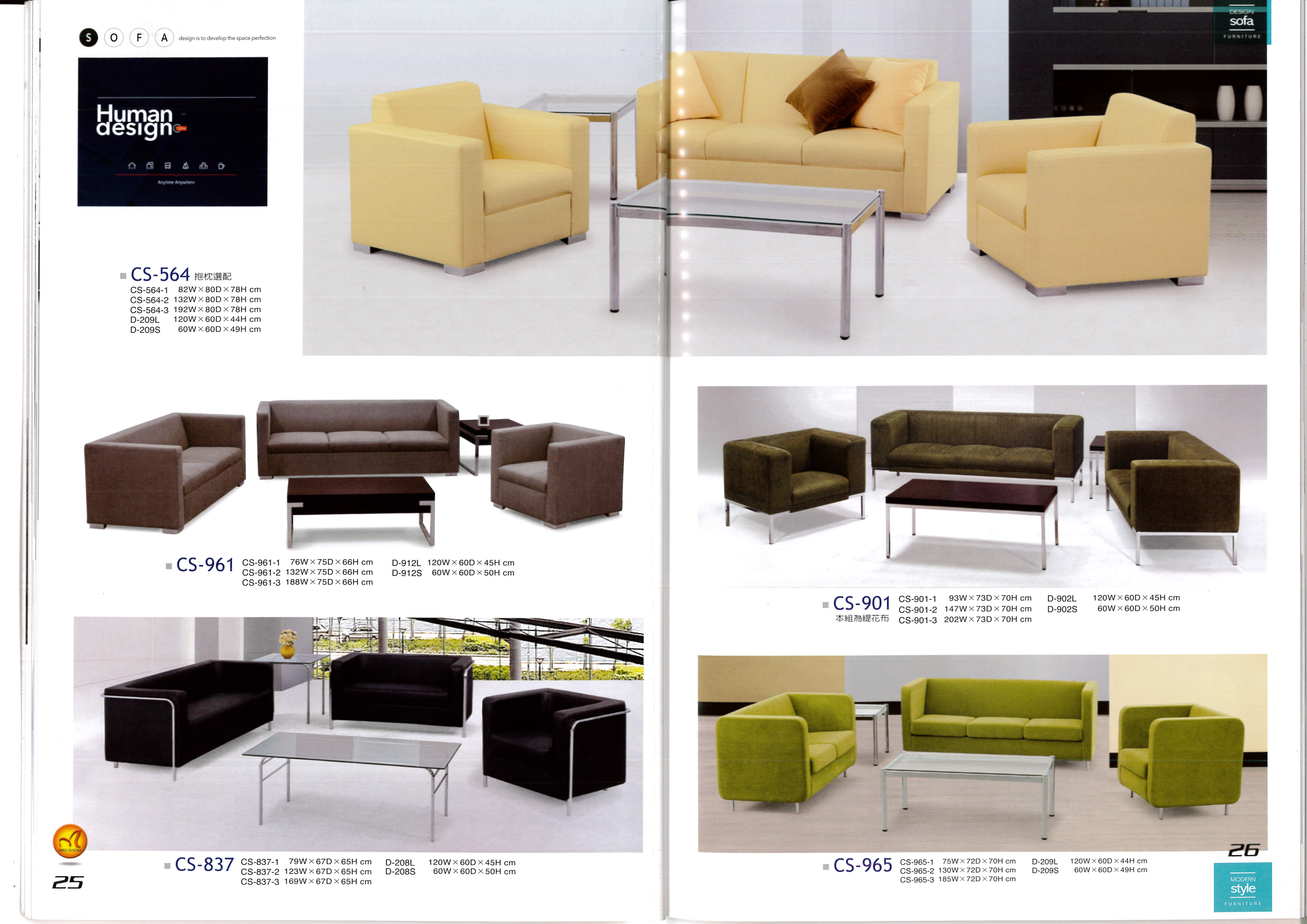 高級沙發系列P025-026