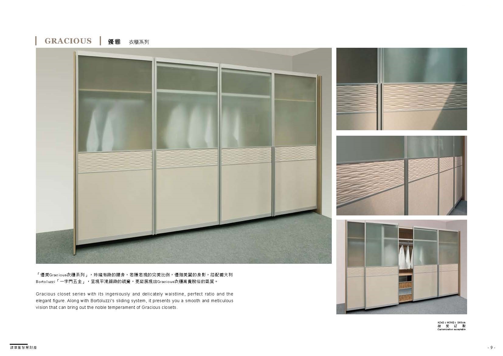 系統櫃型錄_頁面_10