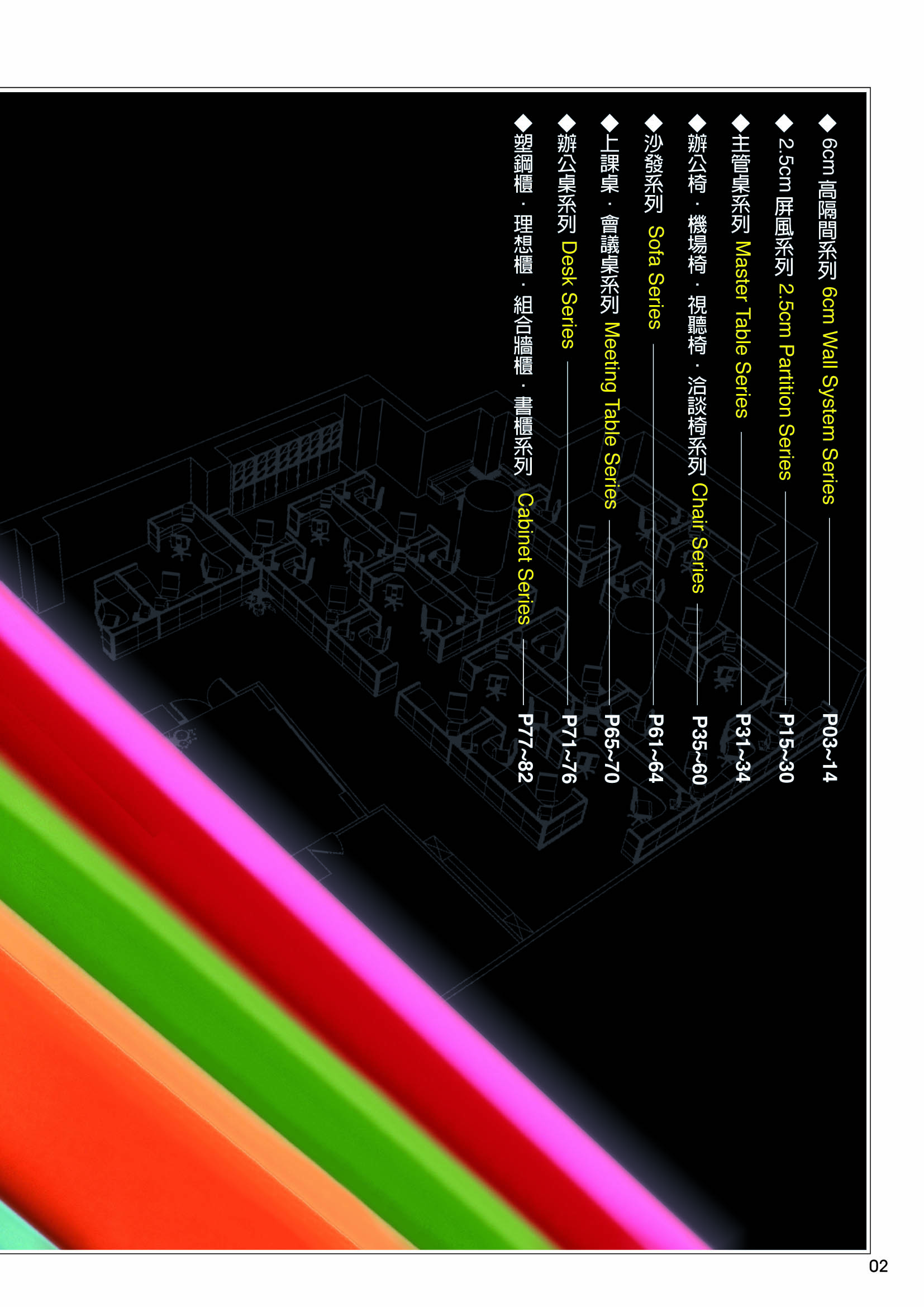 TY新產品型錄P002