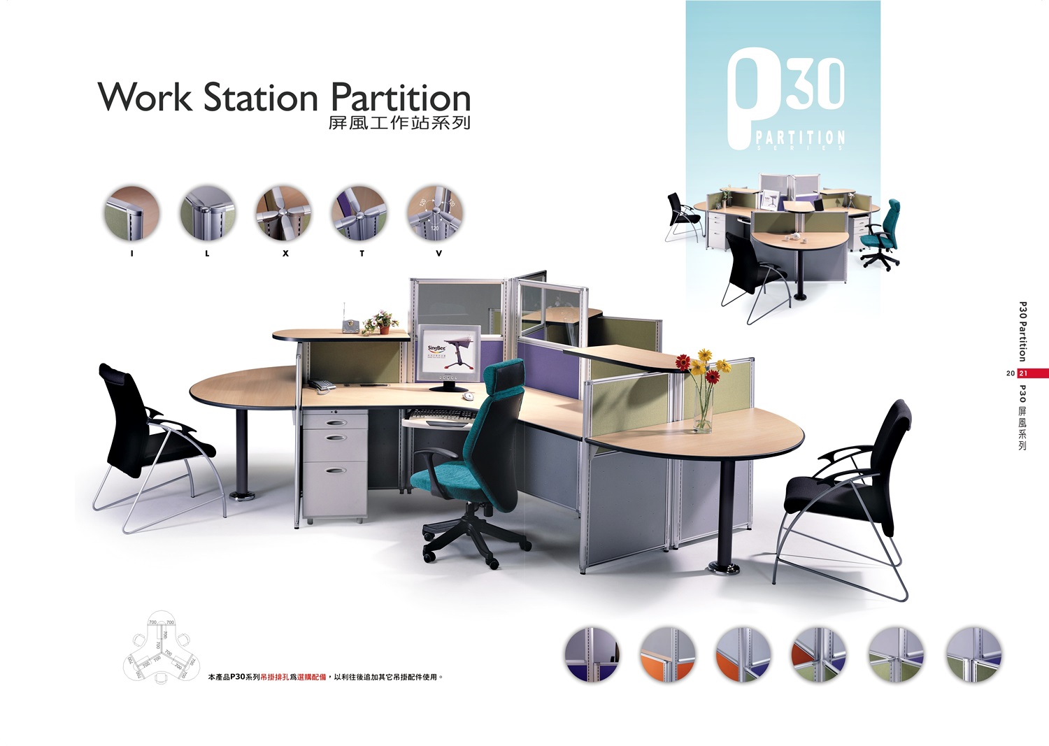 OA屏風高隔間系列P020-021