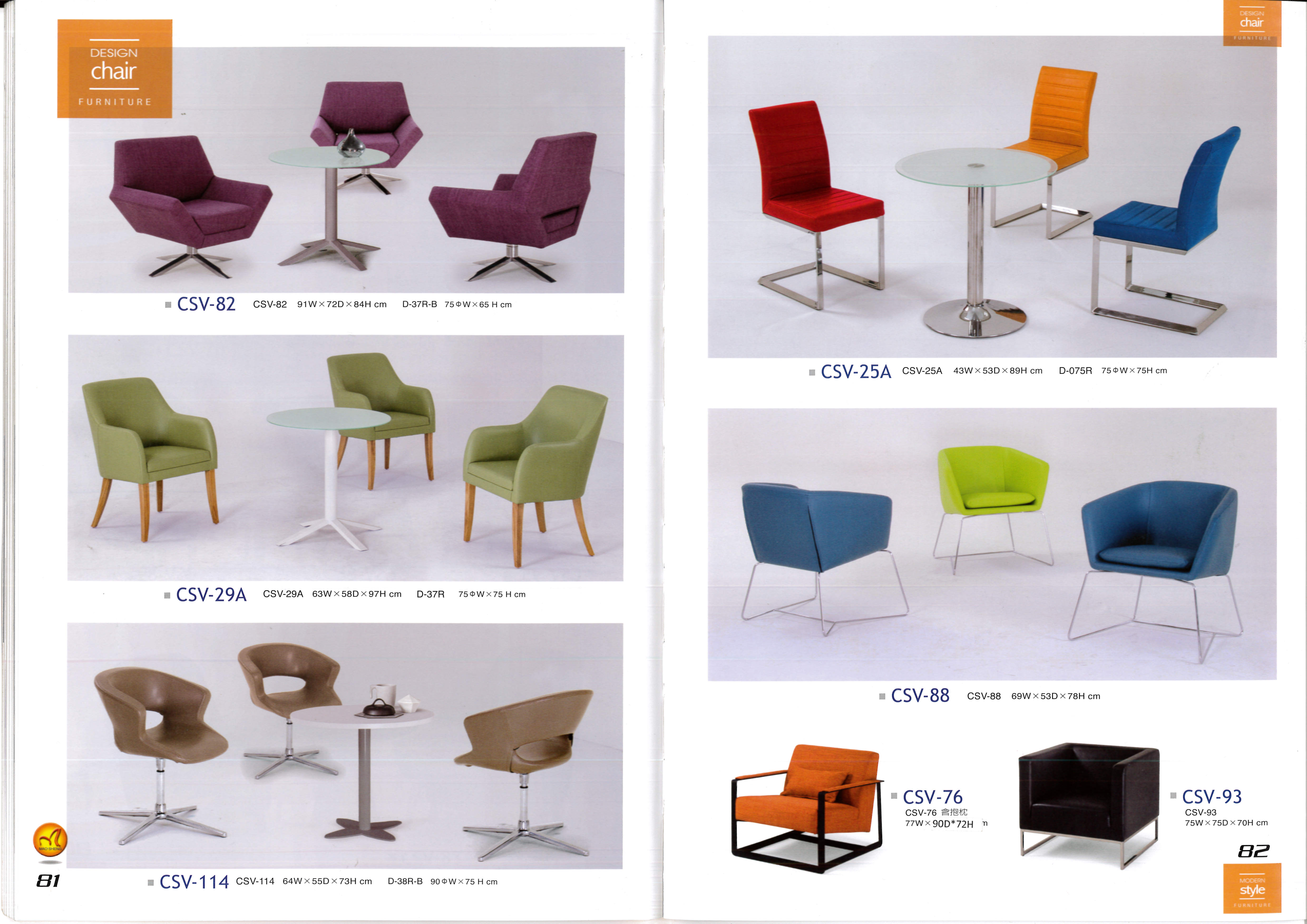 高級沙發系列P081-082