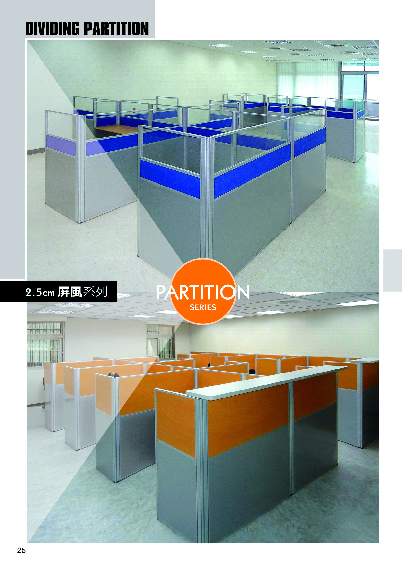 TY新產品型錄P025