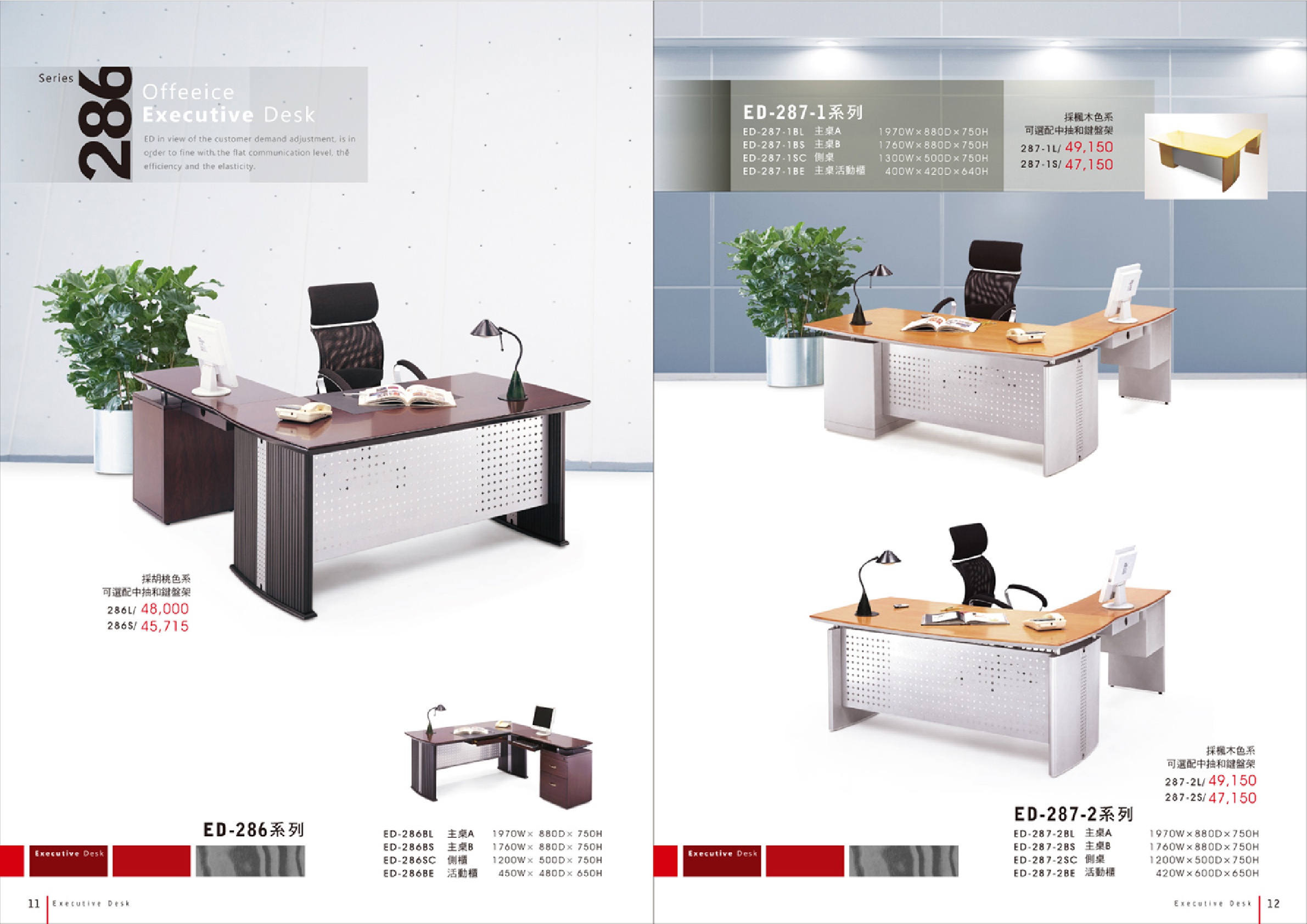 主管辦公桌系列P011-012