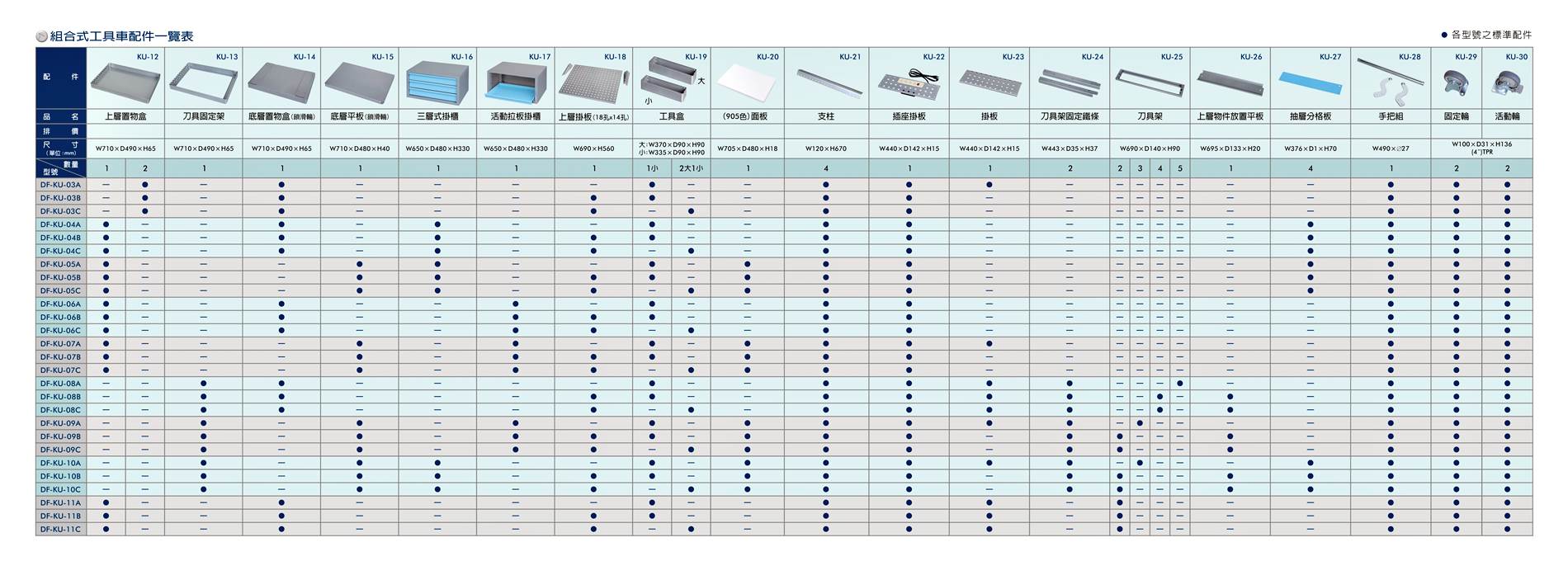 SY組合式-P009-010
