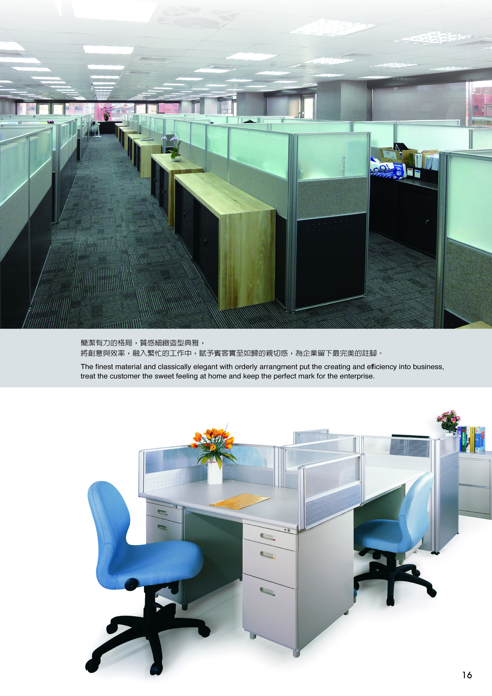 TY新產品型錄P016