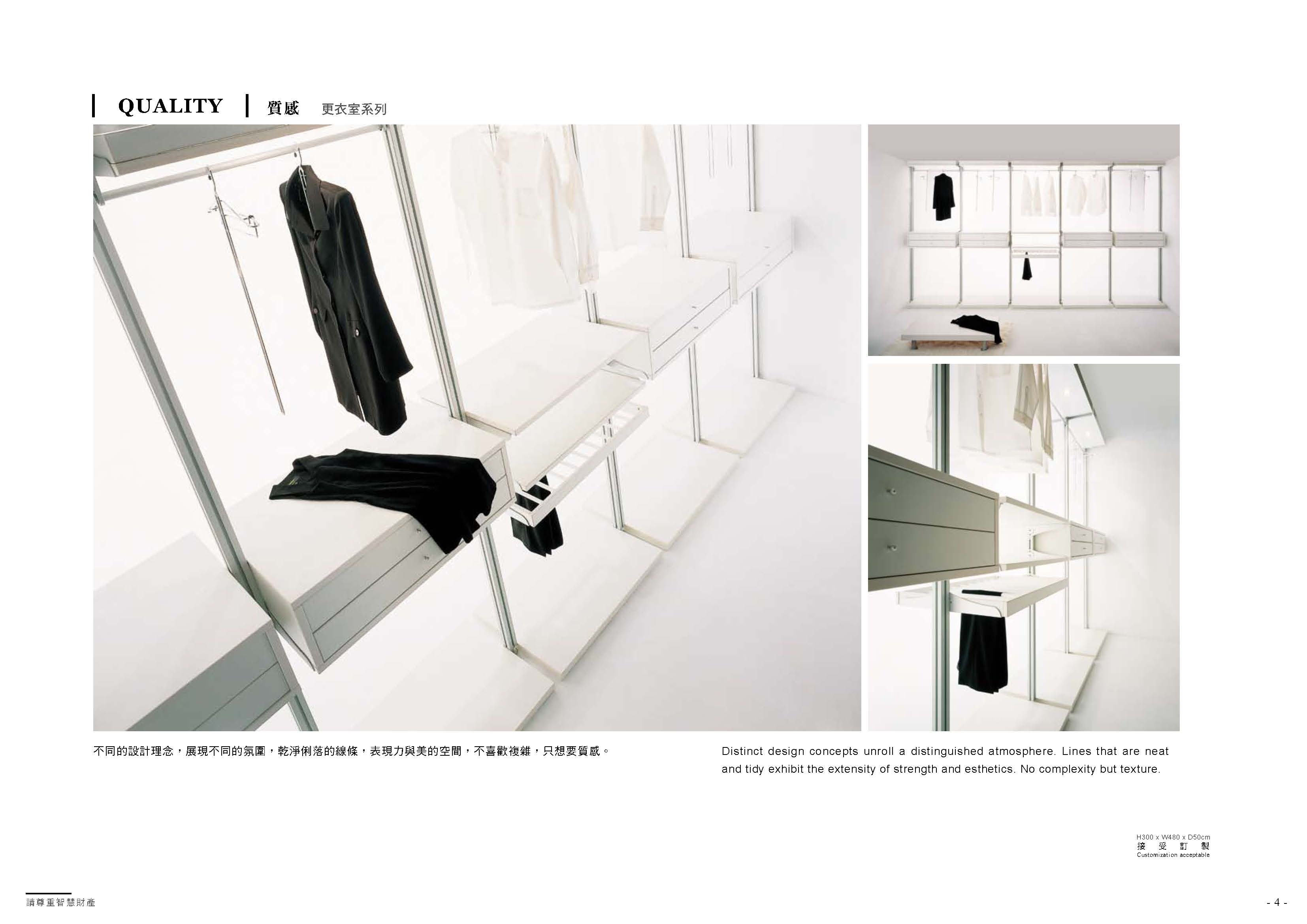 系統櫃型錄_頁面_05