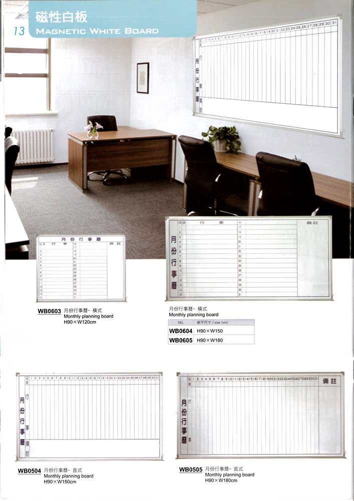 磁性白板P13