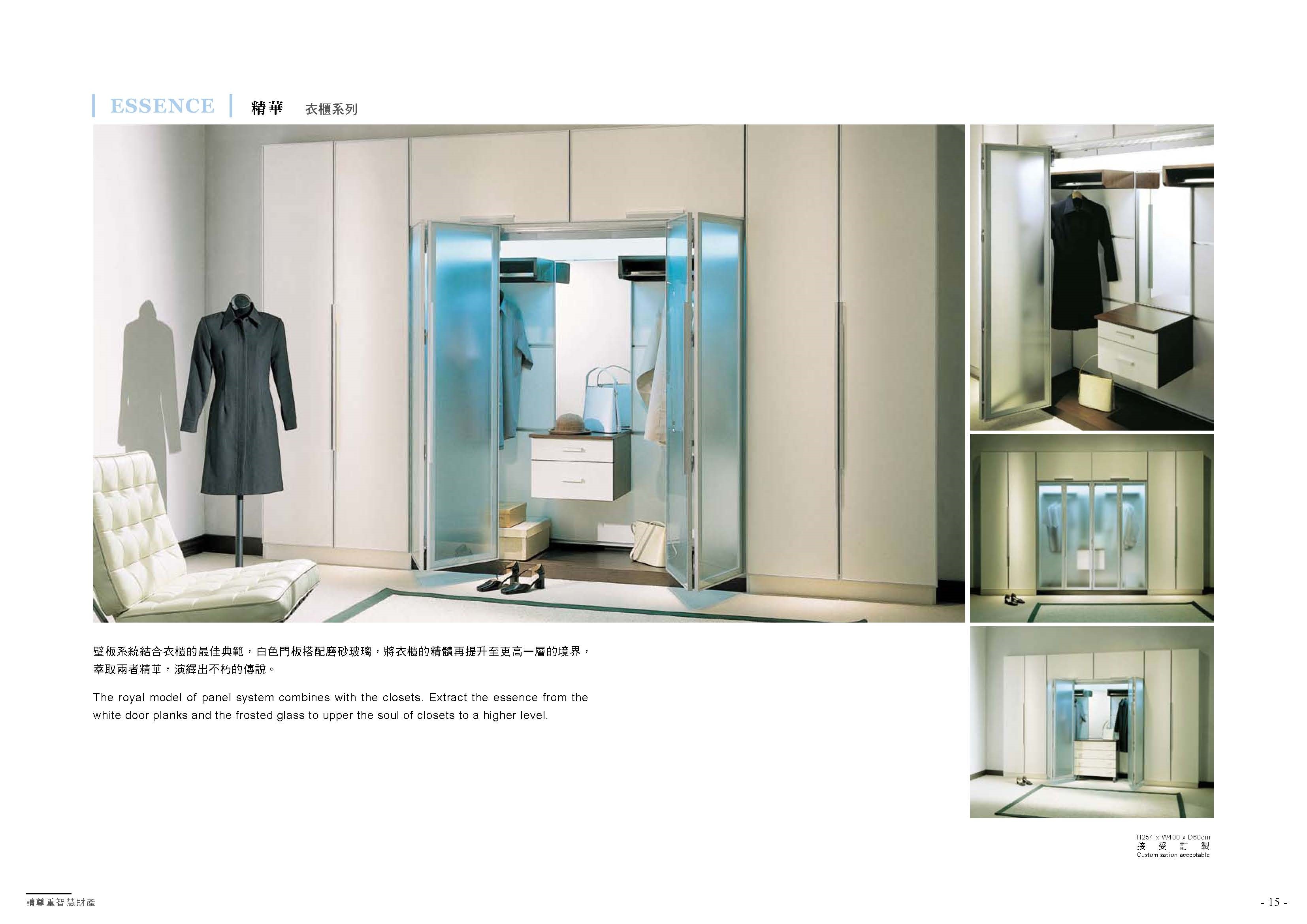 系統櫃型錄_頁面_16