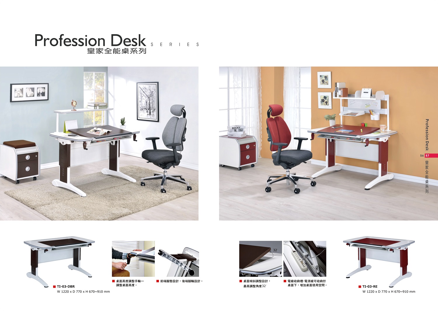 OA屏風高隔間系列P056-057