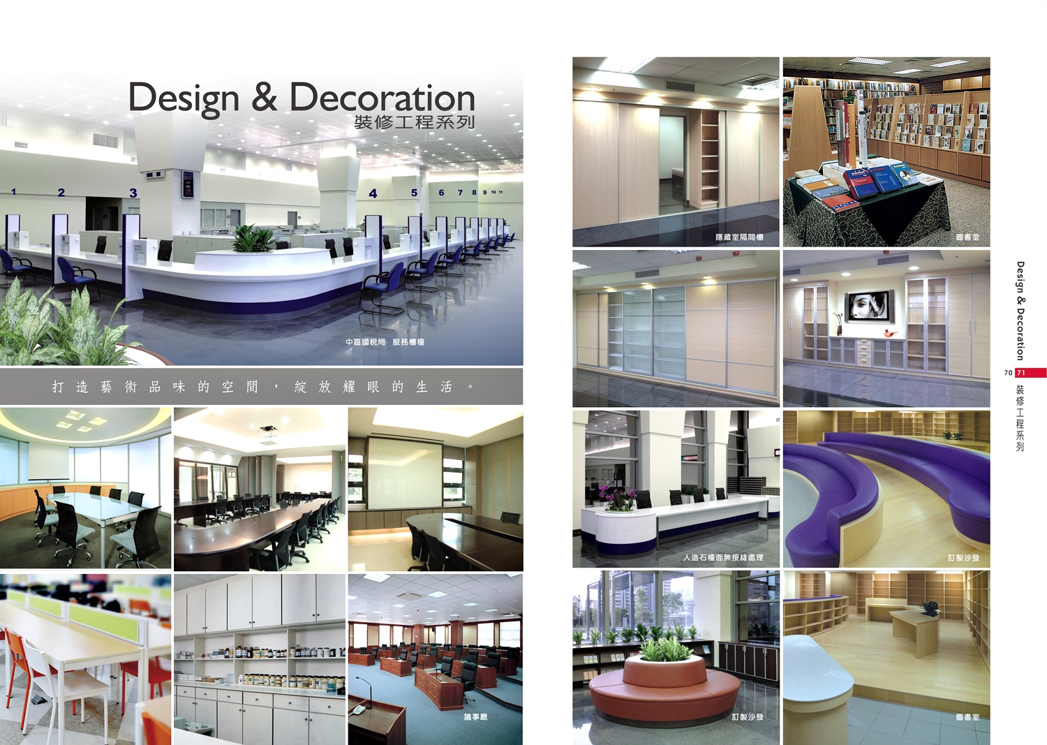 OA屏風高隔間系列P070-071