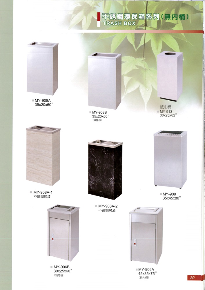 不銹鋼環保箱系列P20