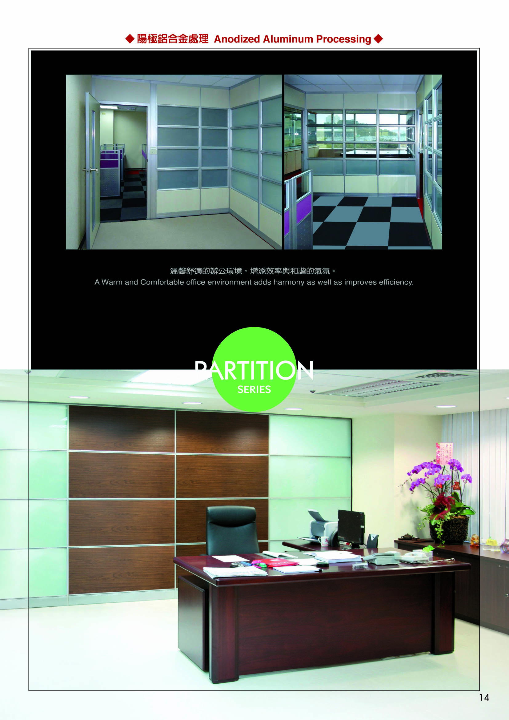 TY新產品型錄P014