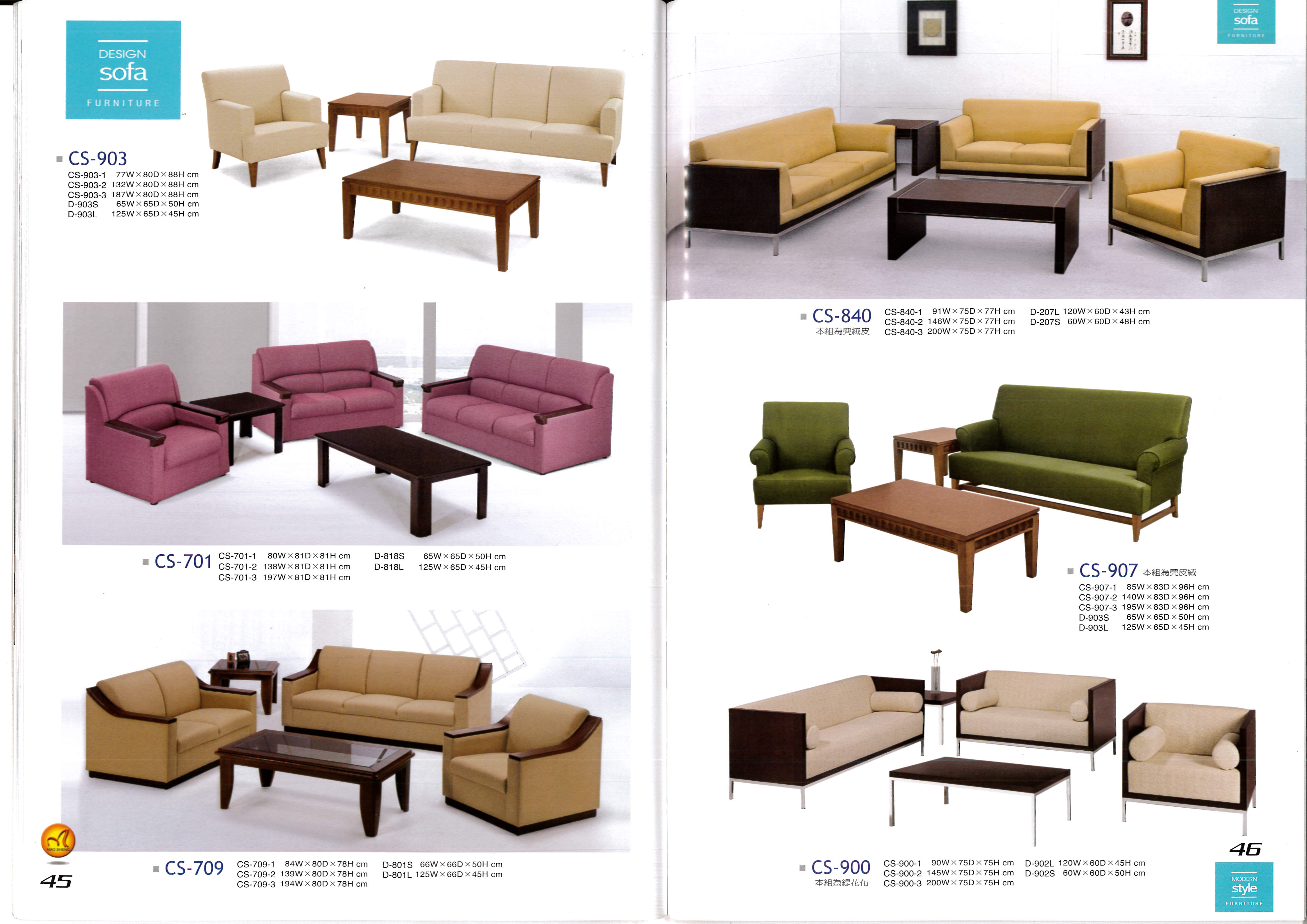 高級沙發系列P045-046