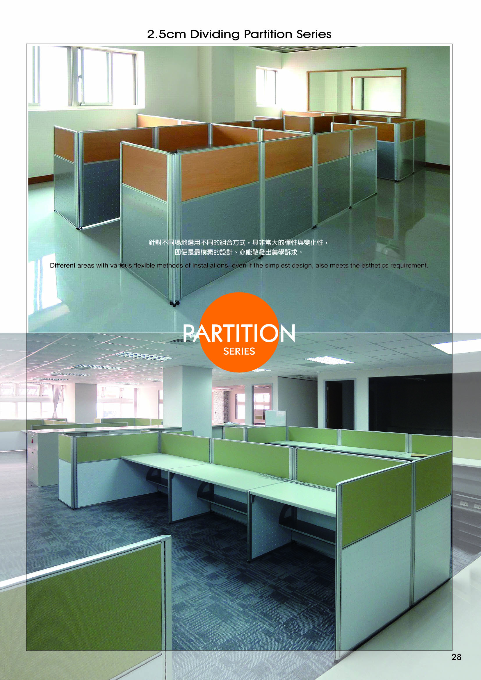 TY新產品型錄P028