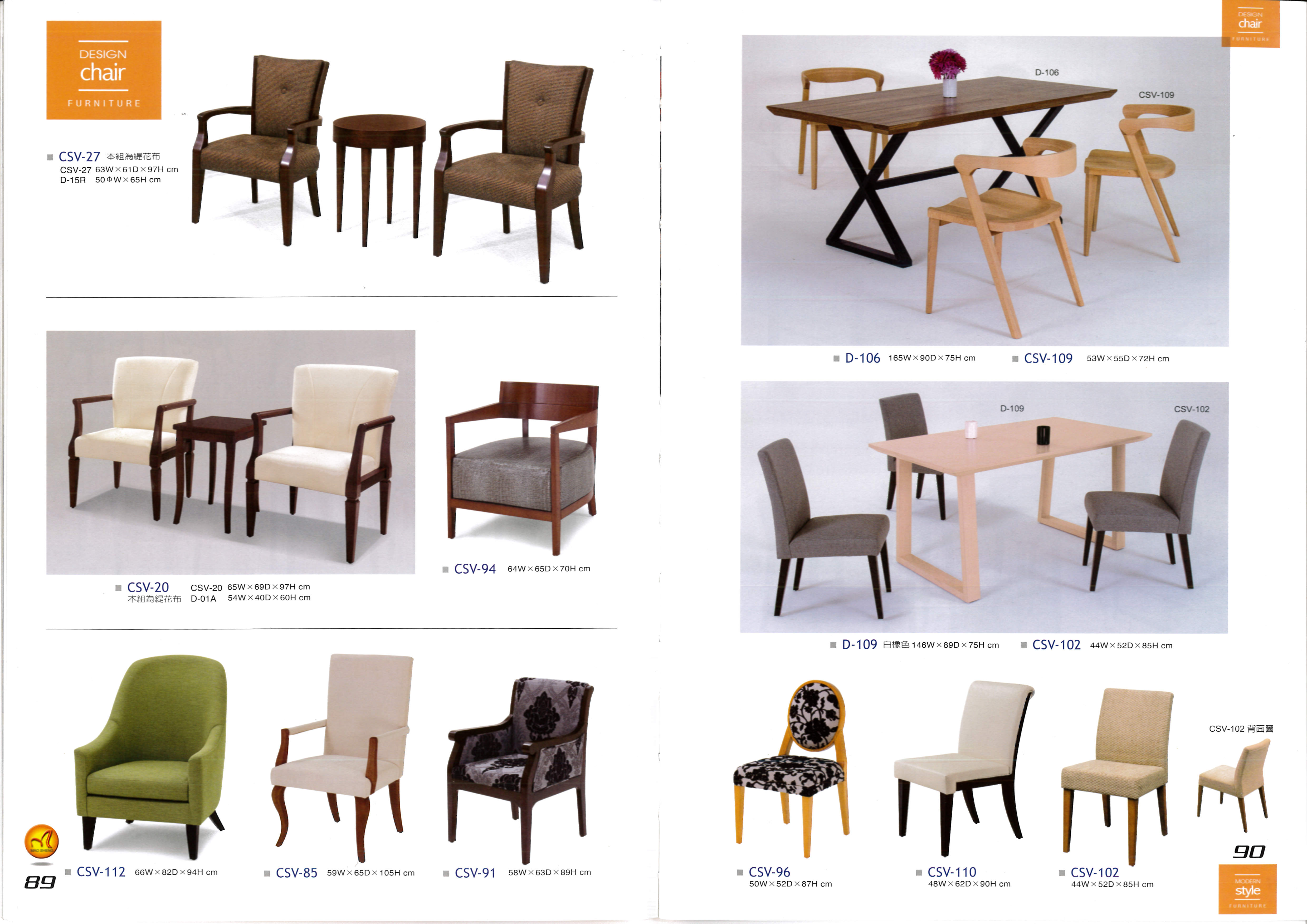 高級沙發系列P089-090