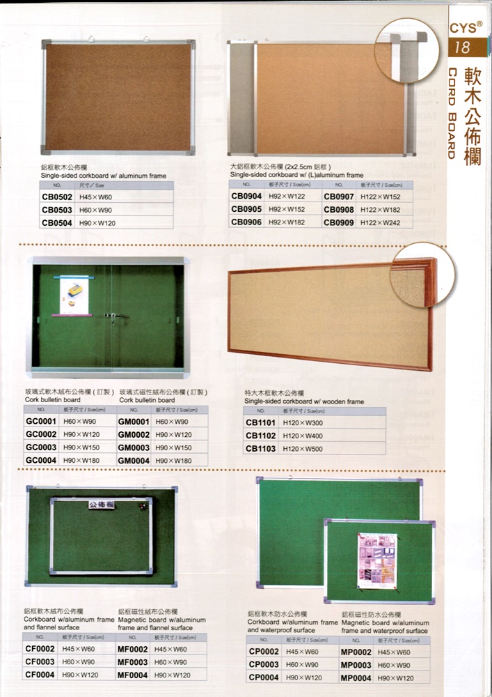 軟木公佈欄P18