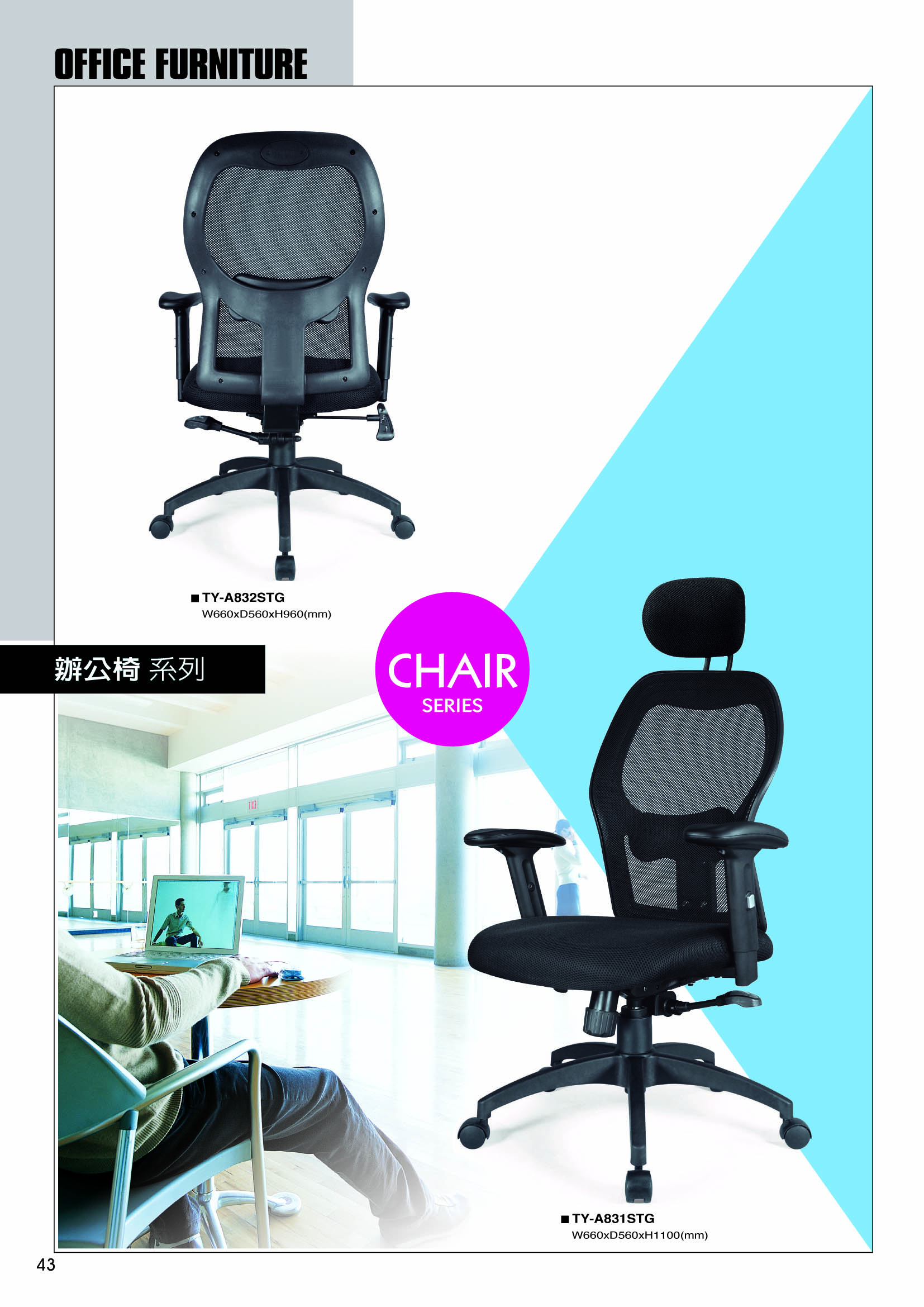 TY新產品型錄P043