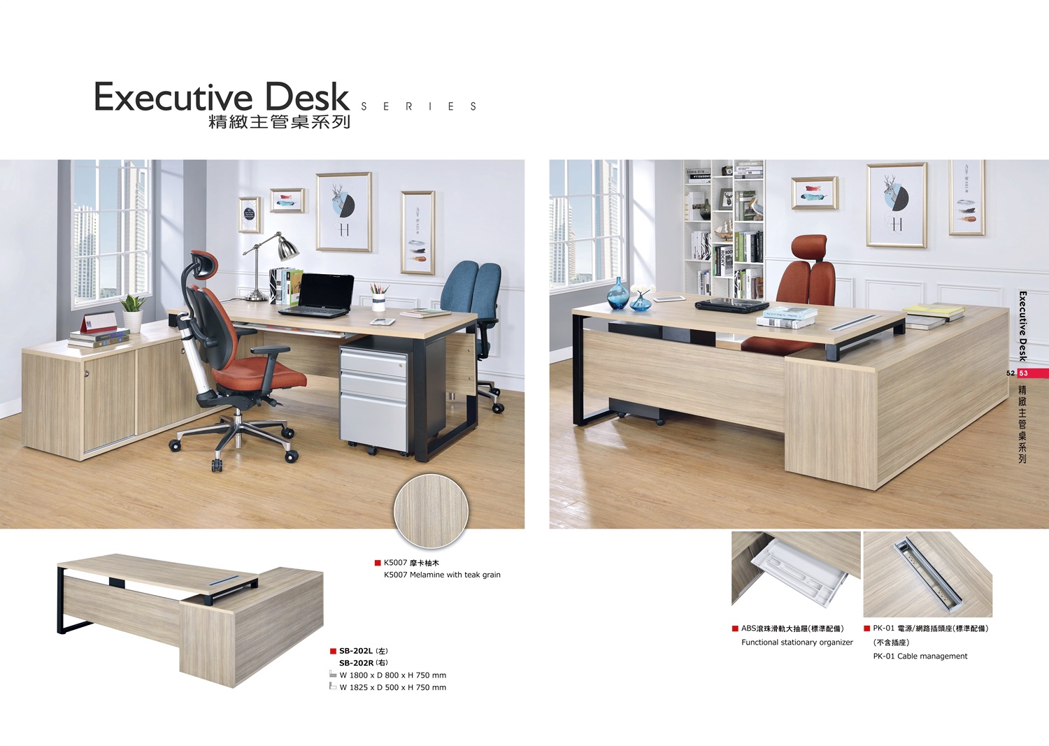 OA屏風高隔間系列P052-053