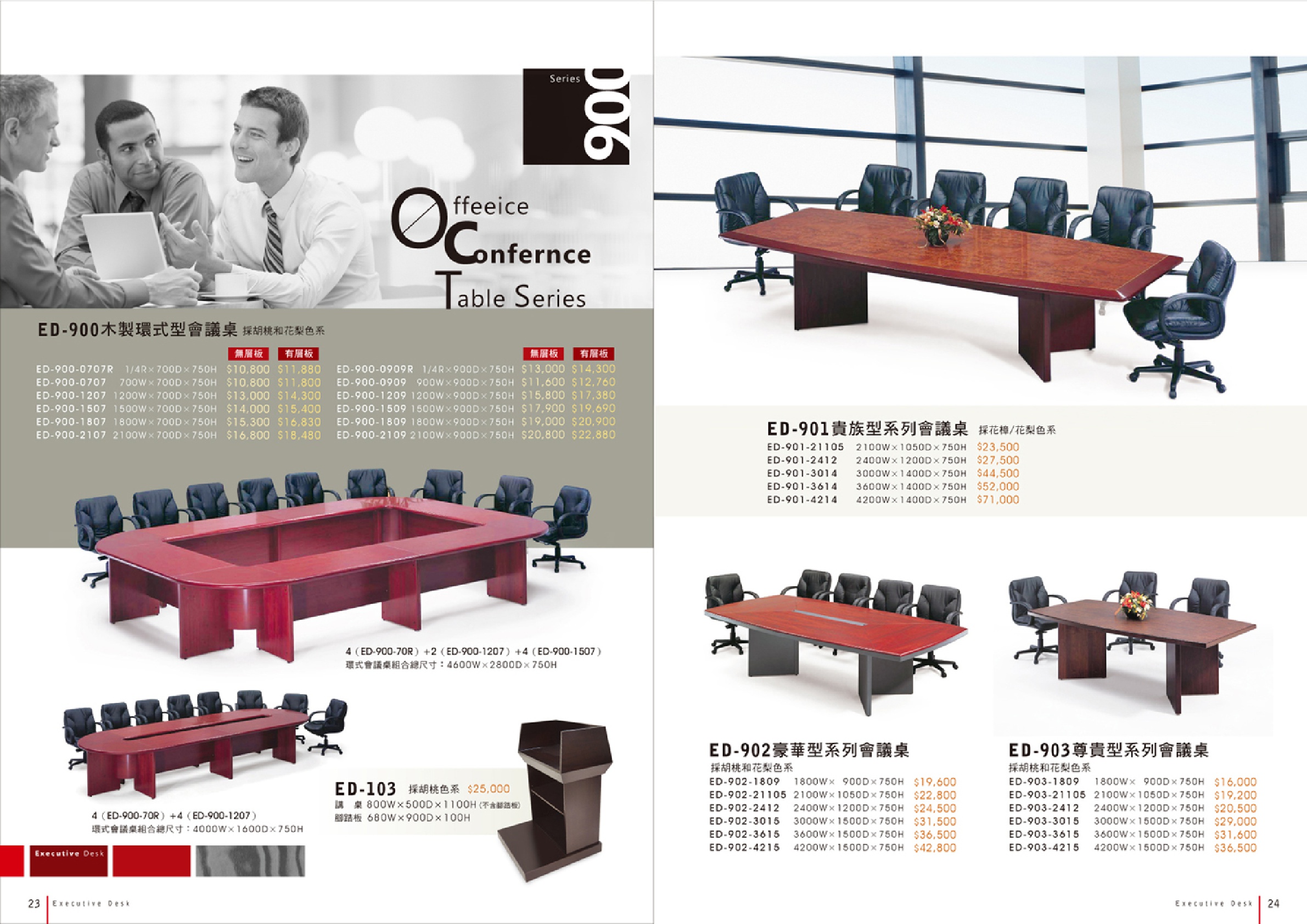 會議洽談桌P023-024