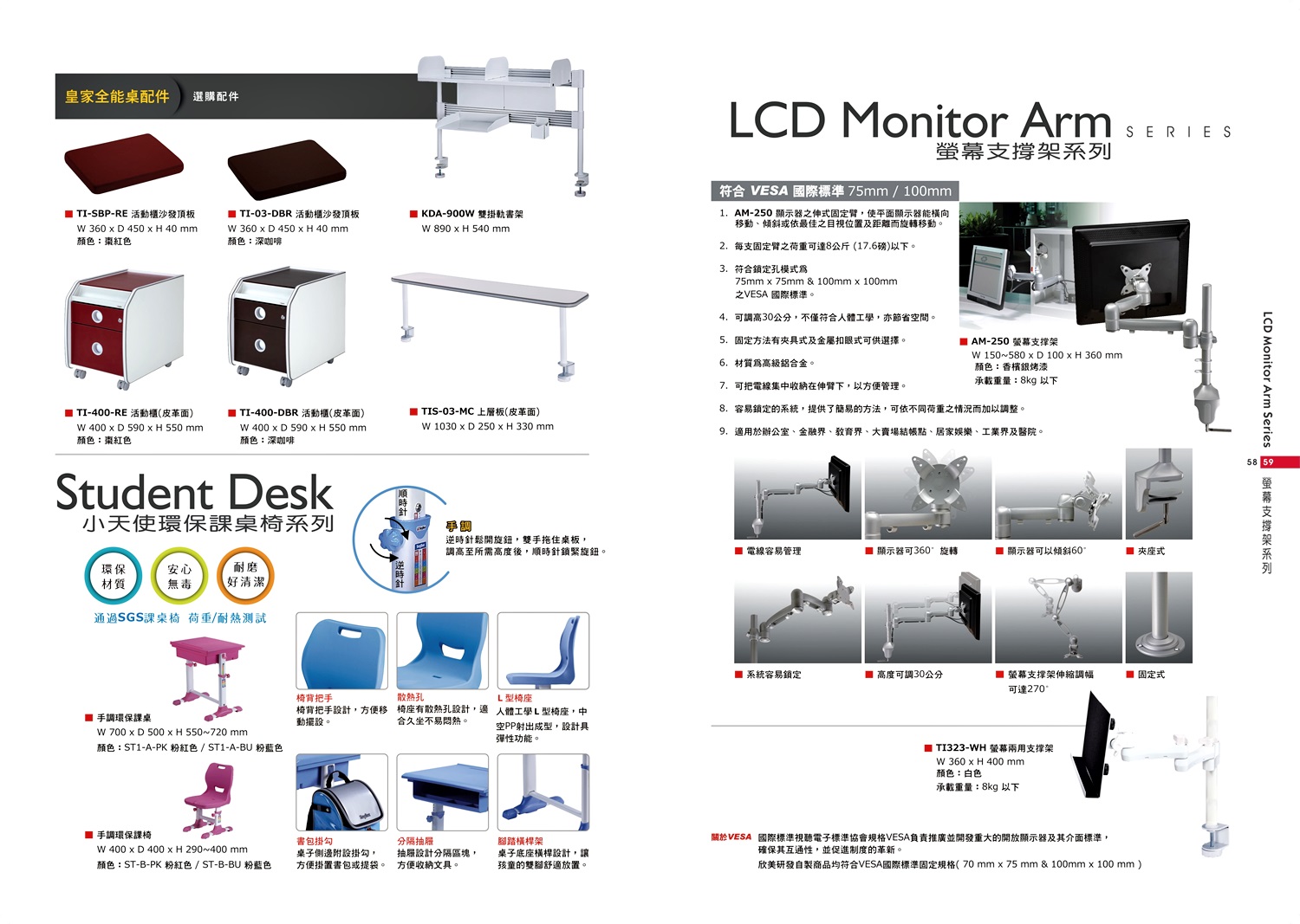 OA屏風高隔間系列P058-059