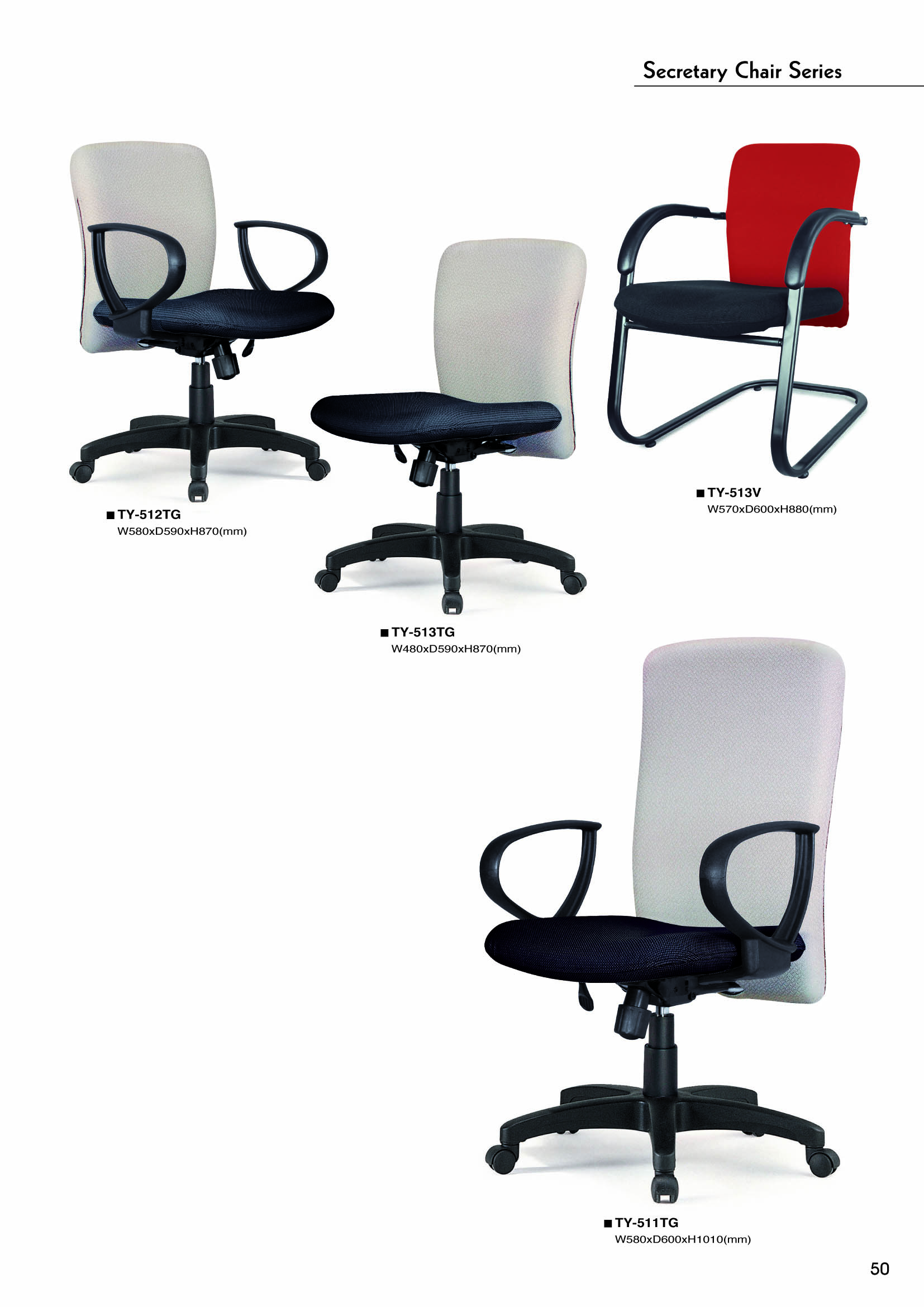辦公椅系列P050